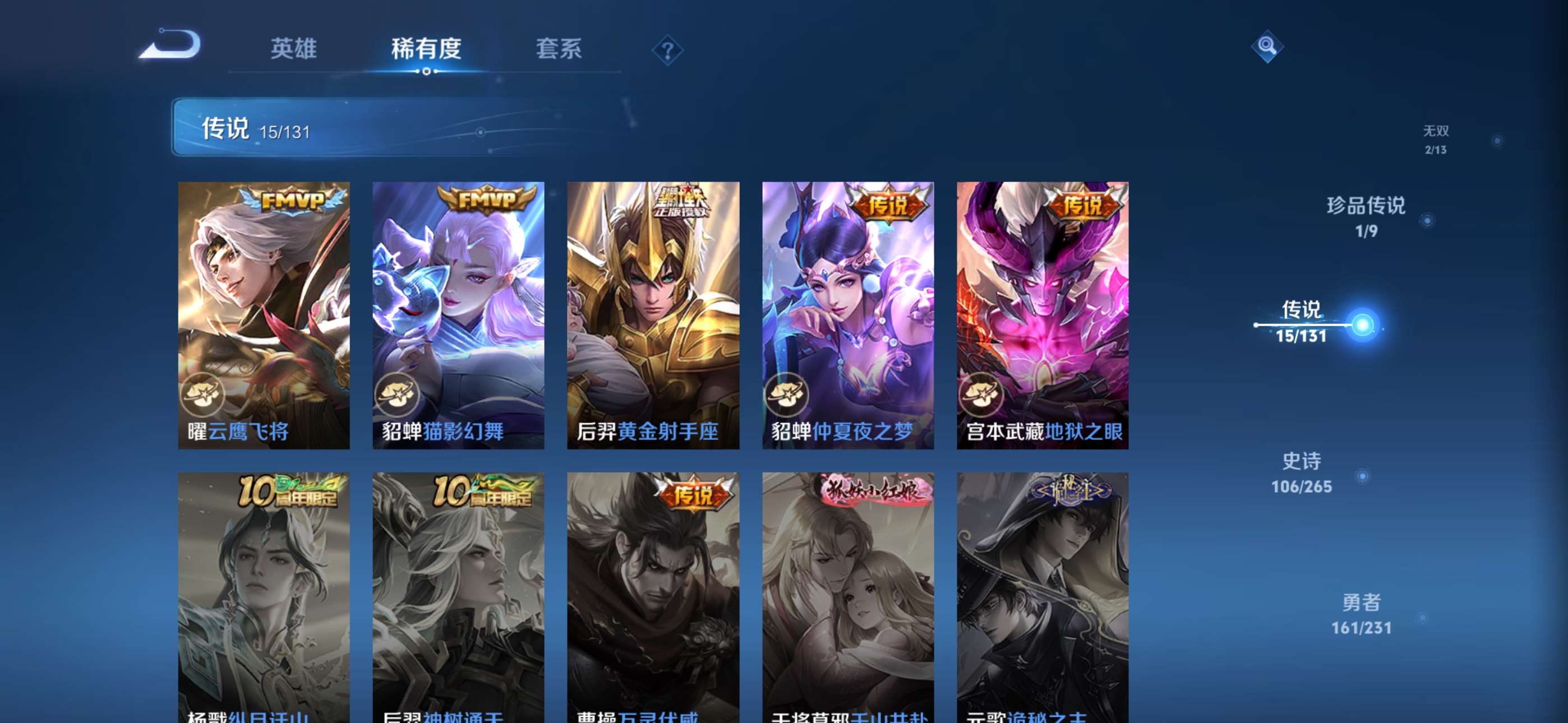 WZCMW434843王者荣耀账号详情图8 WZCMW434843王者荣耀账号详情图8