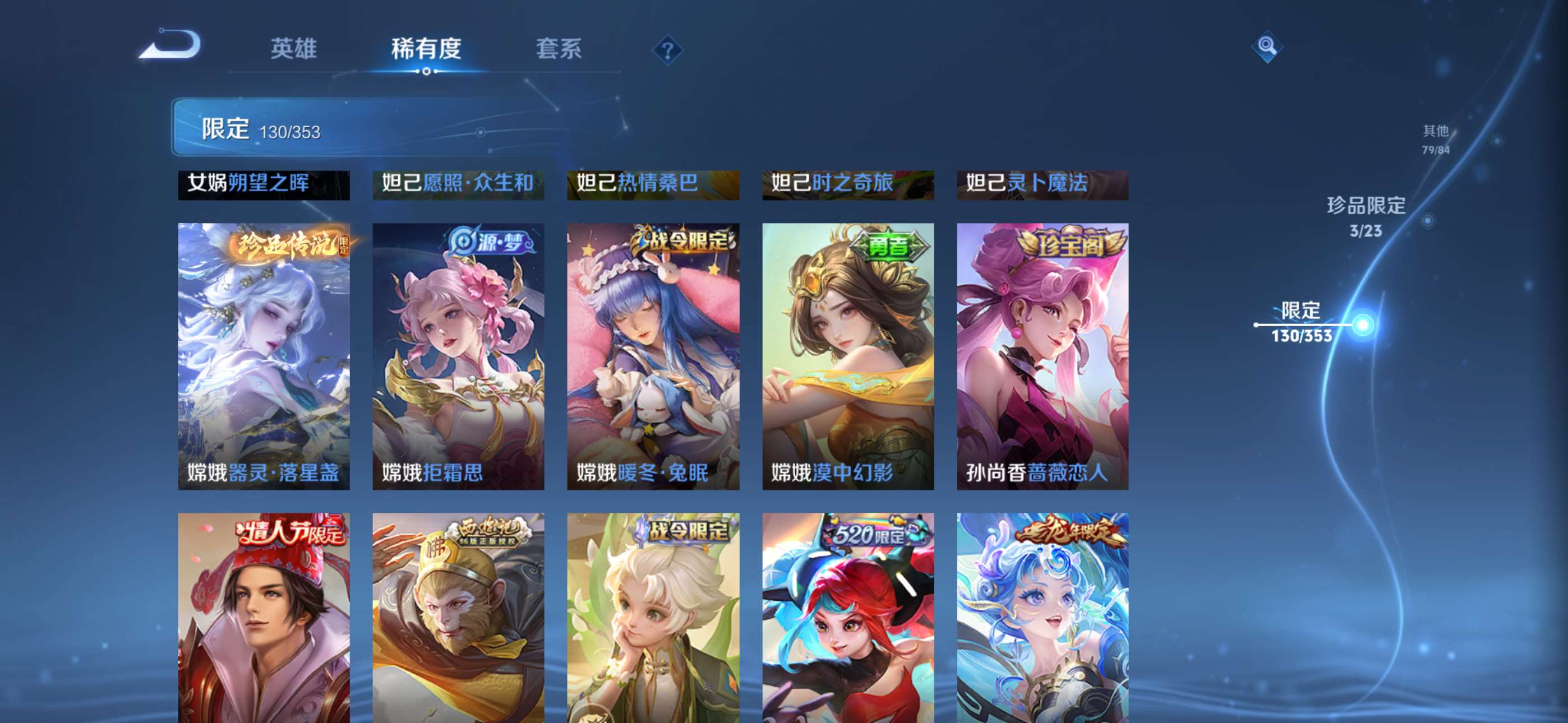 WZCMW434843王者荣耀账号详情图13 WZCMW434843王者荣耀账号详情图13