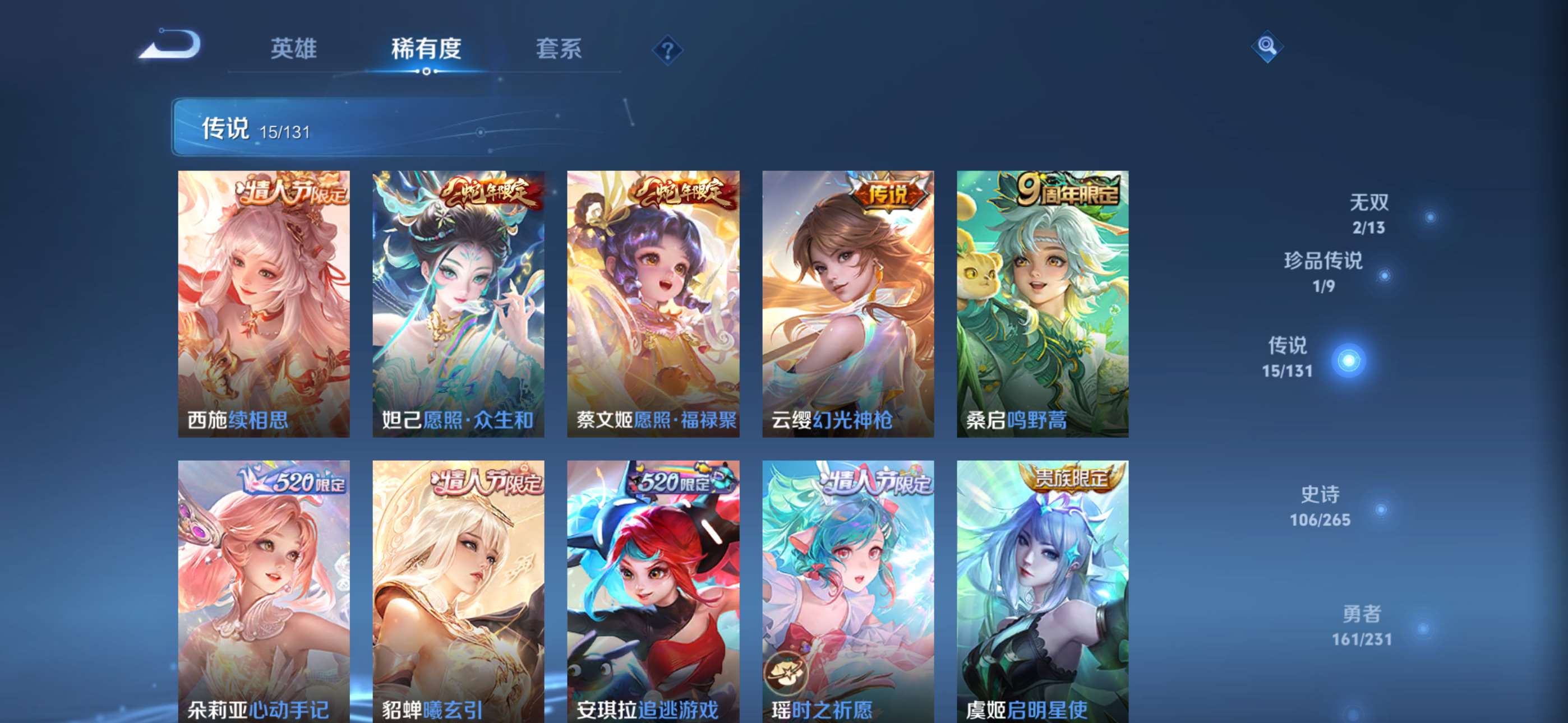 WZCMW434843王者荣耀账号详情图6 WZCMW434843王者荣耀账号详情图6