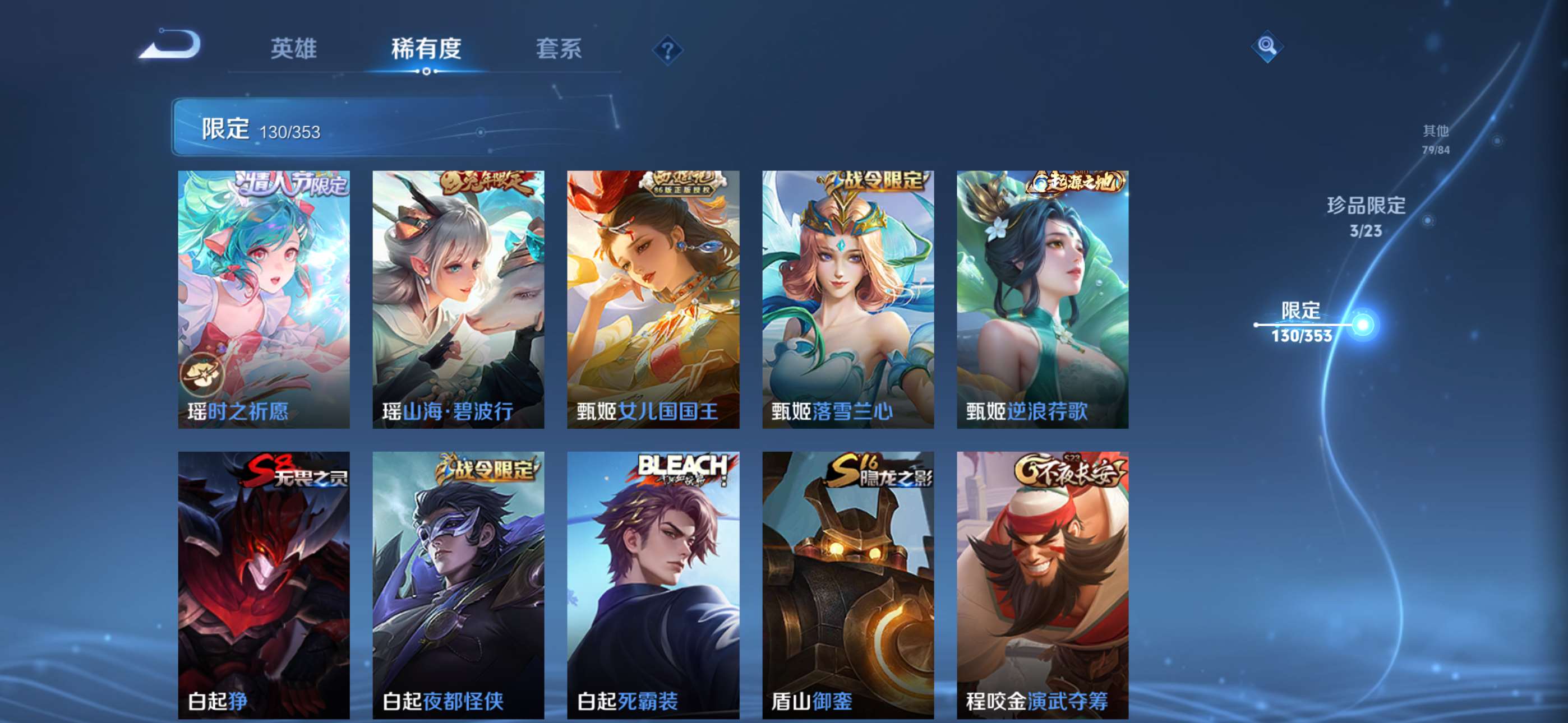 WZCMW434843王者荣耀账号详情图16 WZCMW434843王者荣耀账号详情图16