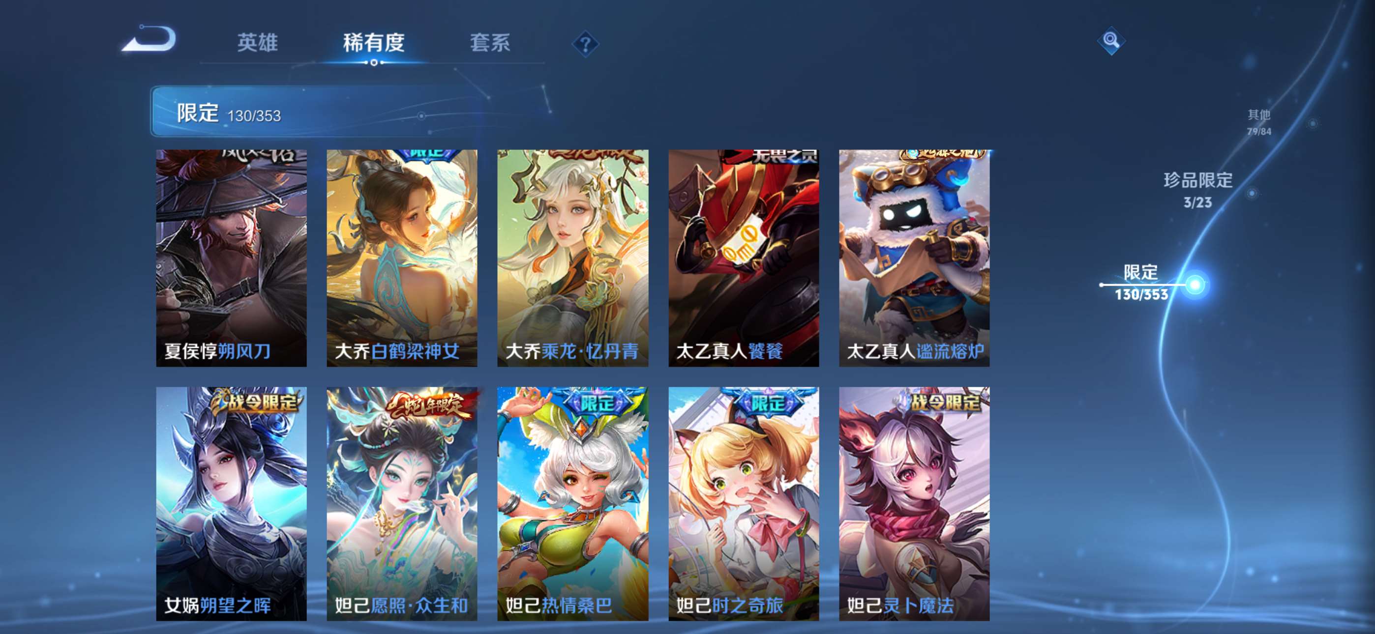 WZCMW434843王者荣耀账号详情图12 WZCMW434843王者荣耀账号详情图12