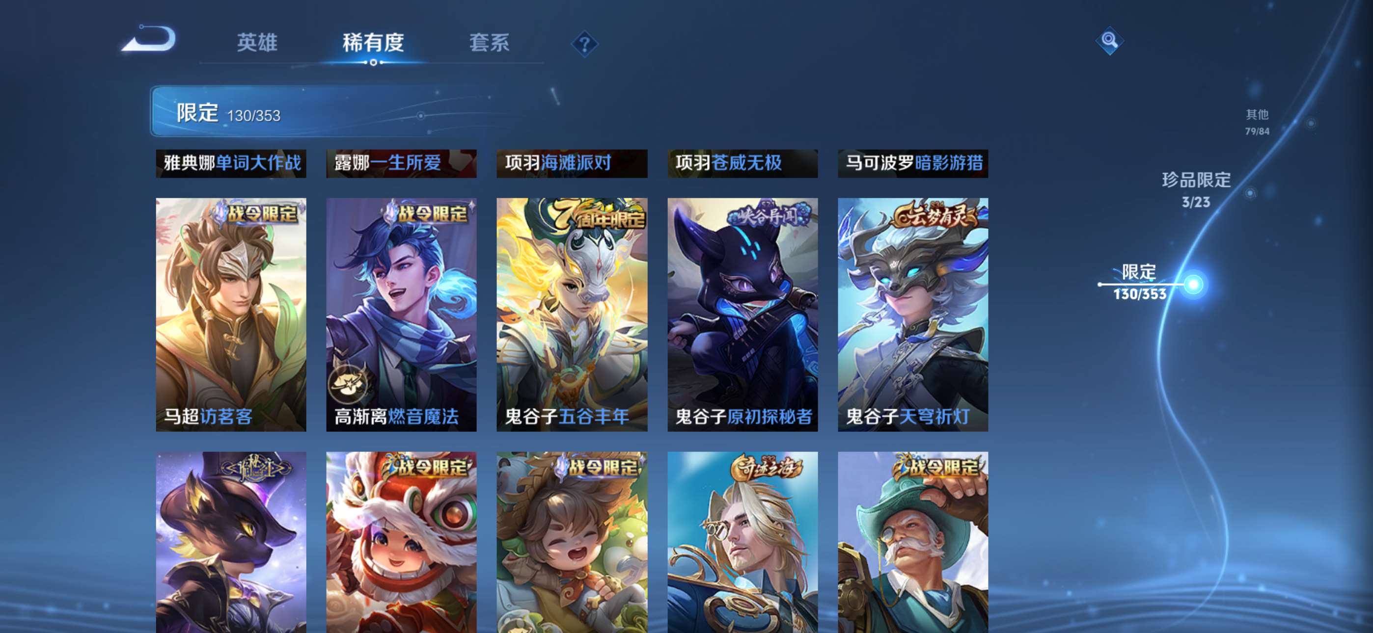 WZCMW434843王者荣耀账号详情图22 WZCMW434843王者荣耀账号详情图22