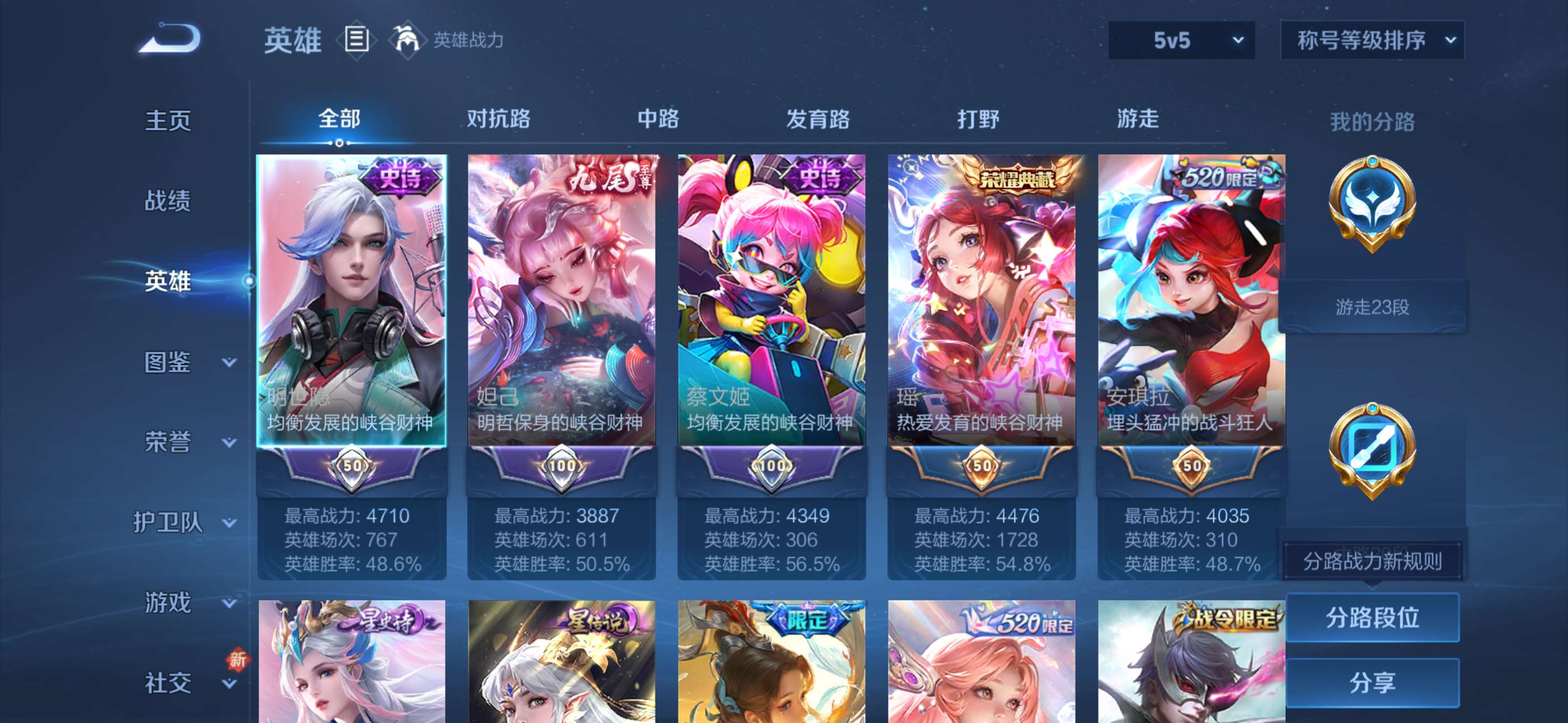 WZCMW434843王者荣耀账号详情图21 WZCMW434843王者荣耀账号详情图21