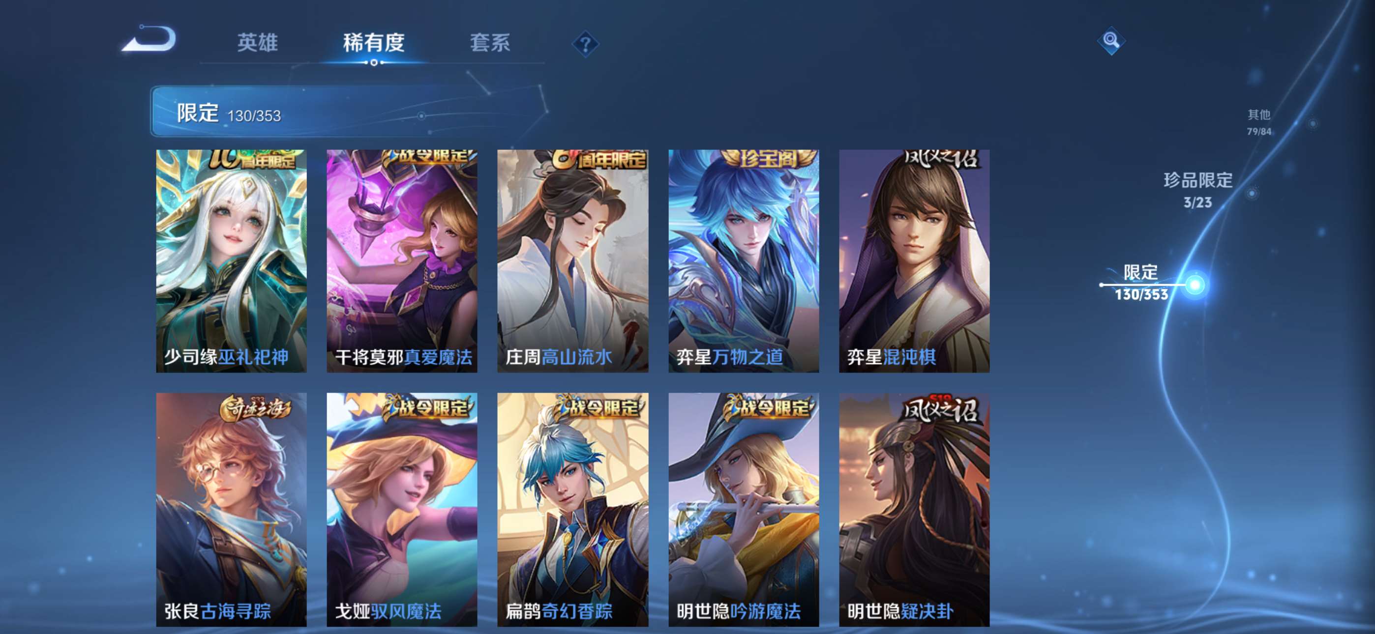 WZCMW434843王者荣耀账号详情图11 WZCMW434843王者荣耀账号详情图11