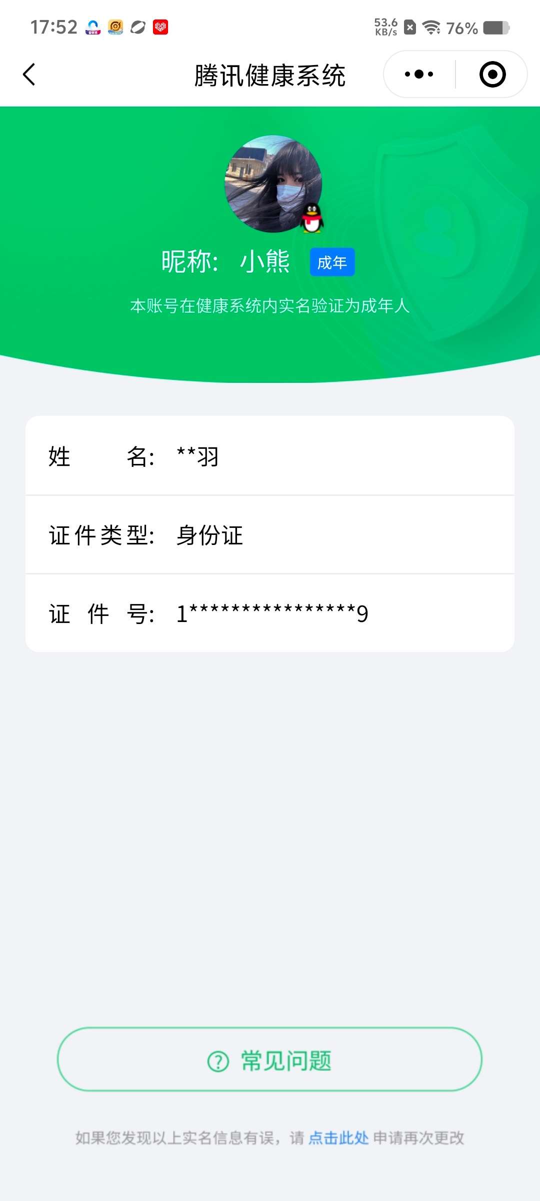WZCMW434843王者荣耀账号详情图24 WZCMW434843王者荣耀账号详情图24