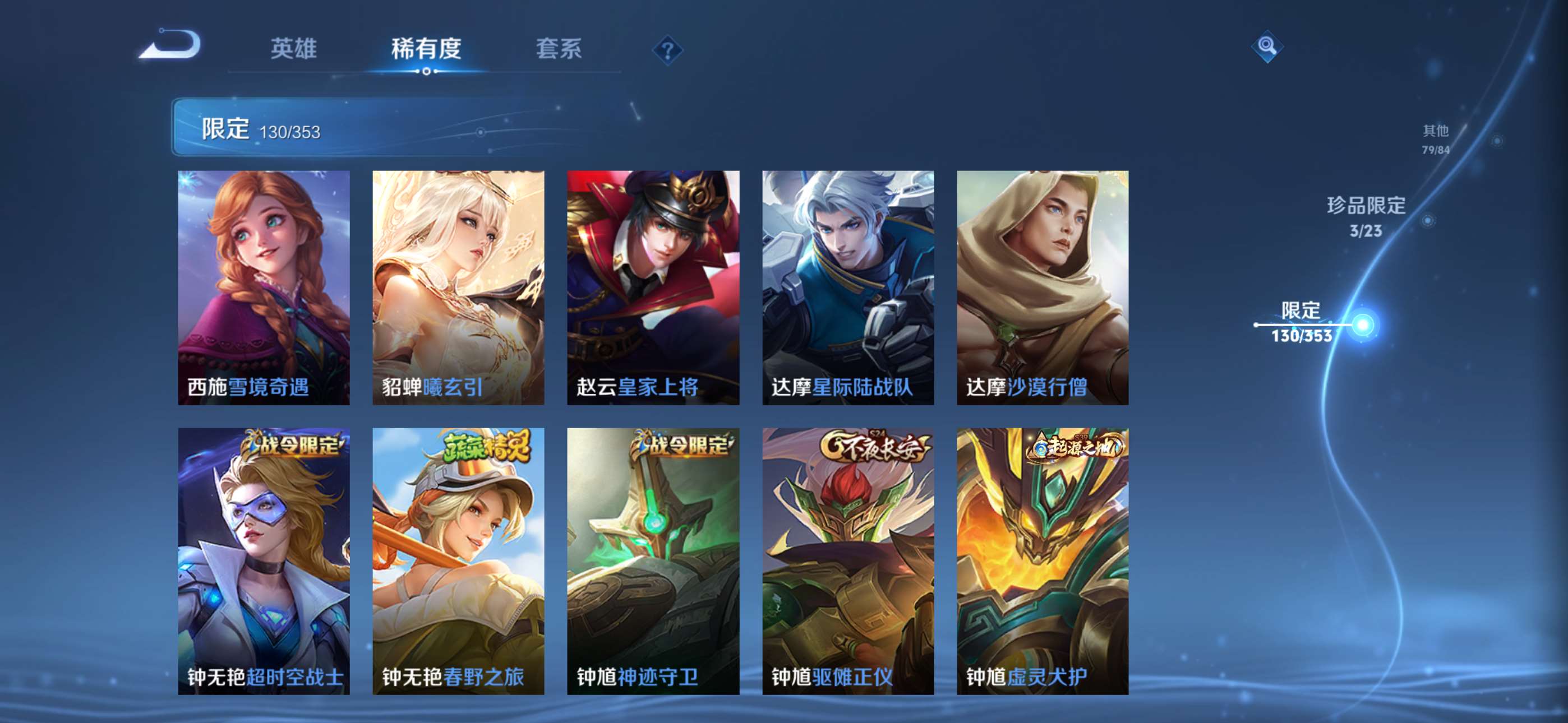 WZCMW434843王者荣耀账号详情图19 WZCMW434843王者荣耀账号详情图19