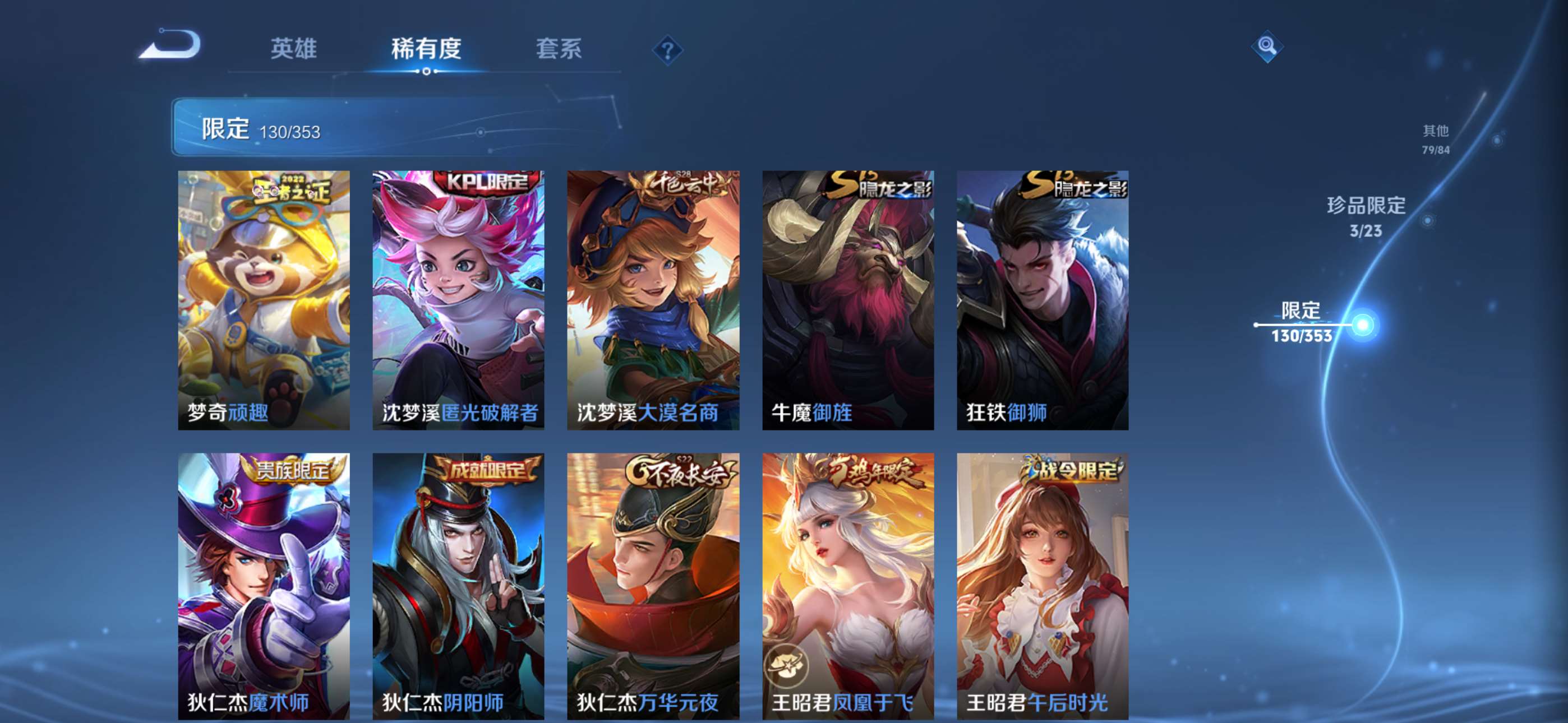 WZCMW434843王者荣耀账号详情图15 WZCMW434843王者荣耀账号详情图15