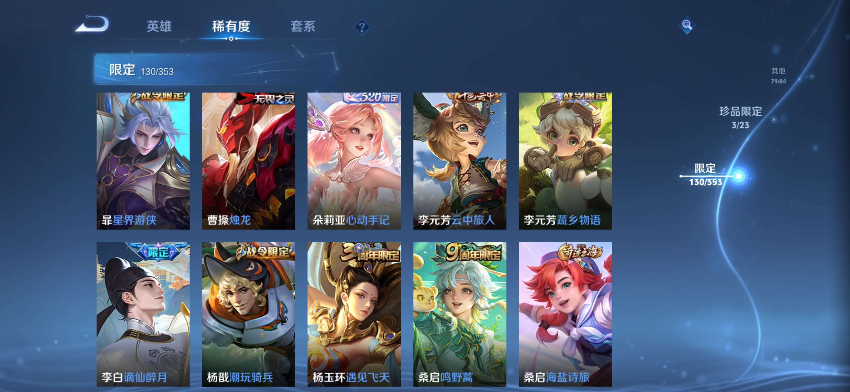 WZCMW434843王者荣耀账号详情图14 WZCMW434843王者荣耀账号详情图14