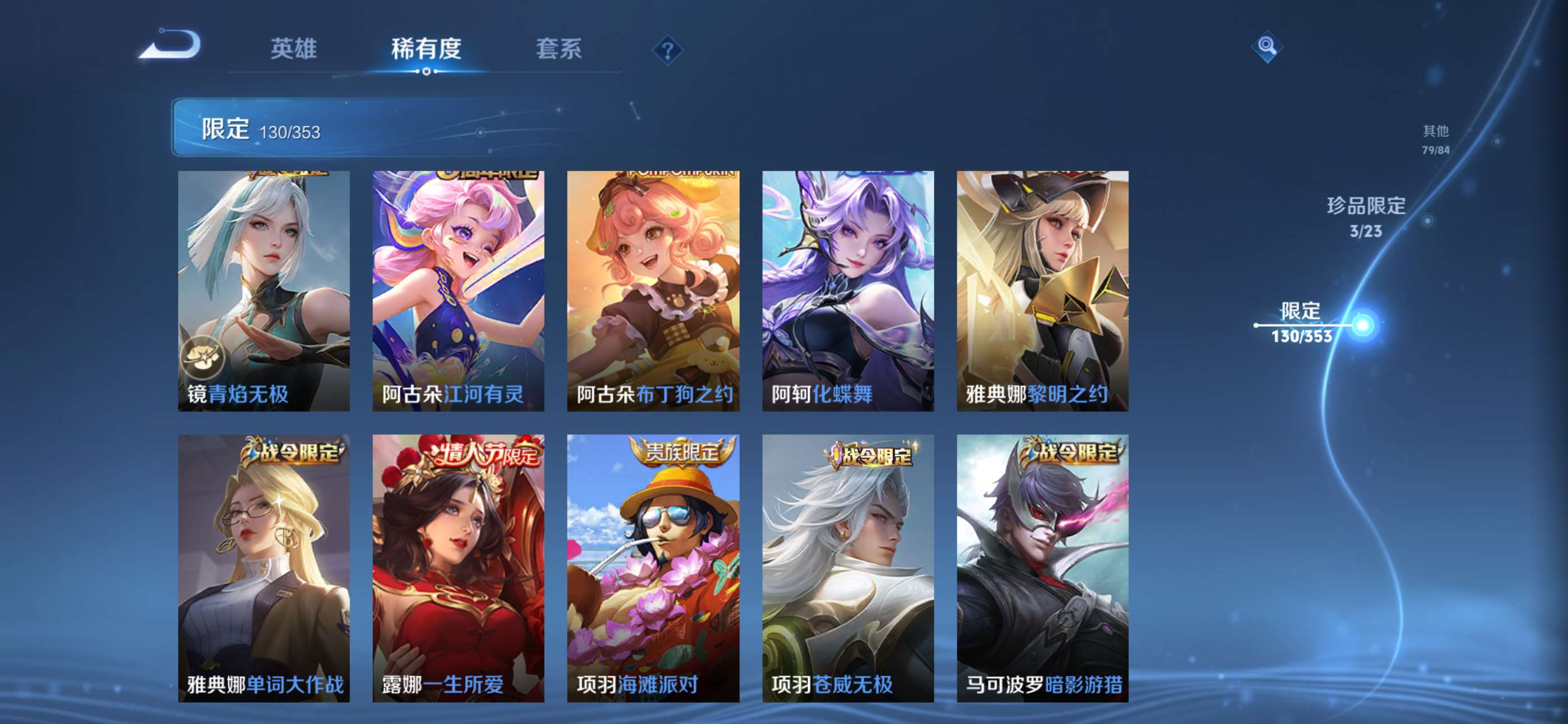 WZCMW434843王者荣耀账号详情图20 WZCMW434843王者荣耀账号详情图20