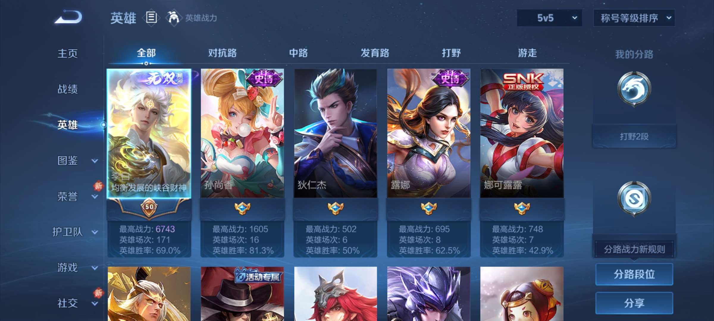 WZCMW428523王者荣耀账号详情图6