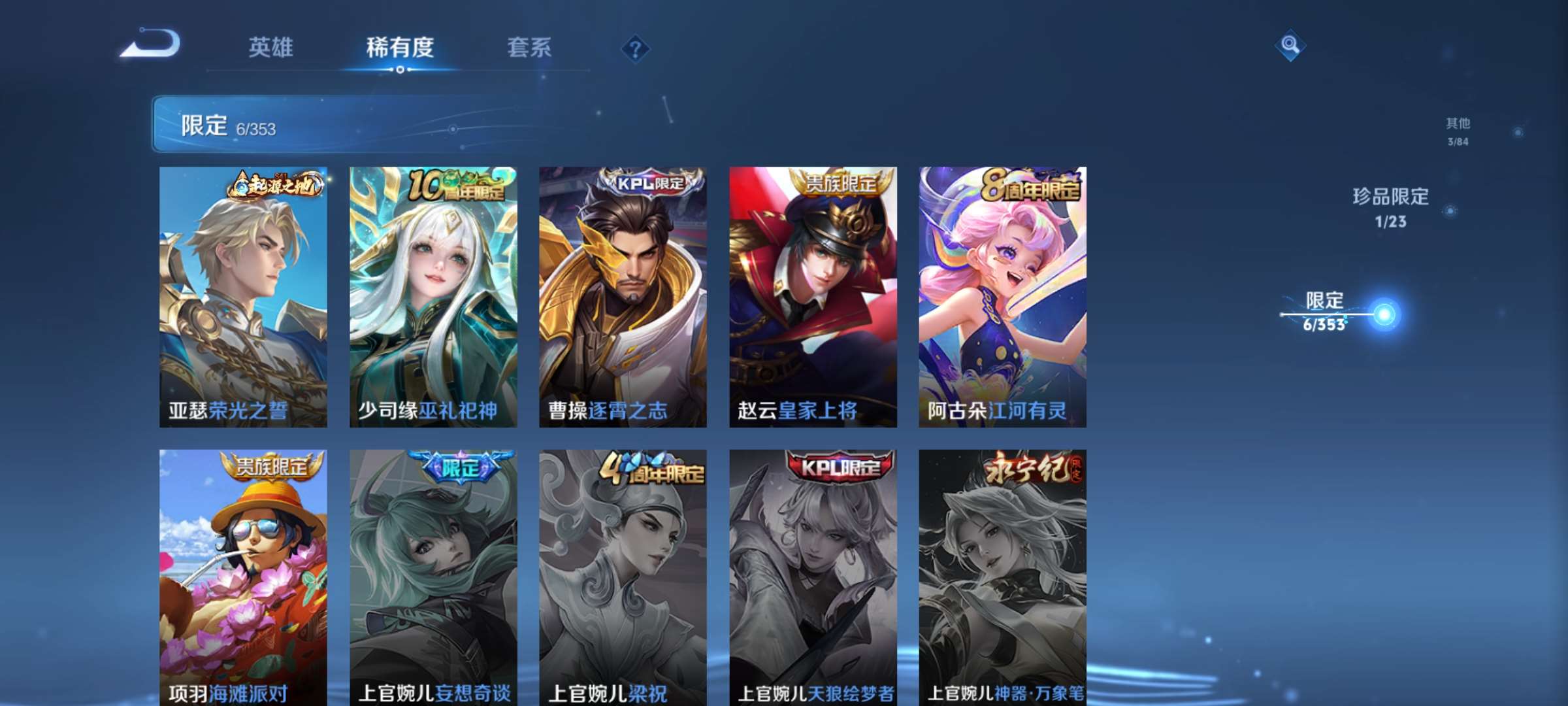 WZCMW428523王者荣耀账号详情图5