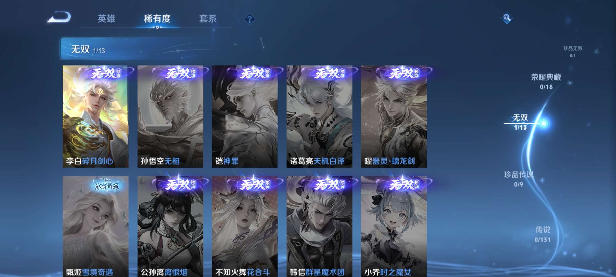 WZCMW428523王者荣耀账号详情图4