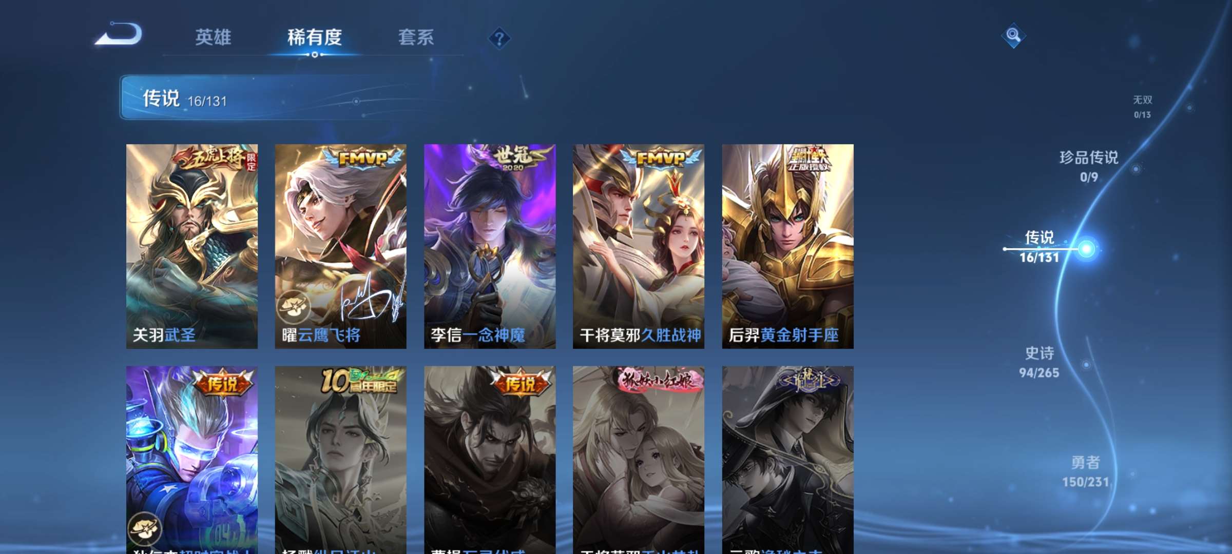 WZCMW428522王者荣耀账号详情图5 WZCMW428522王者荣耀账号详情图5