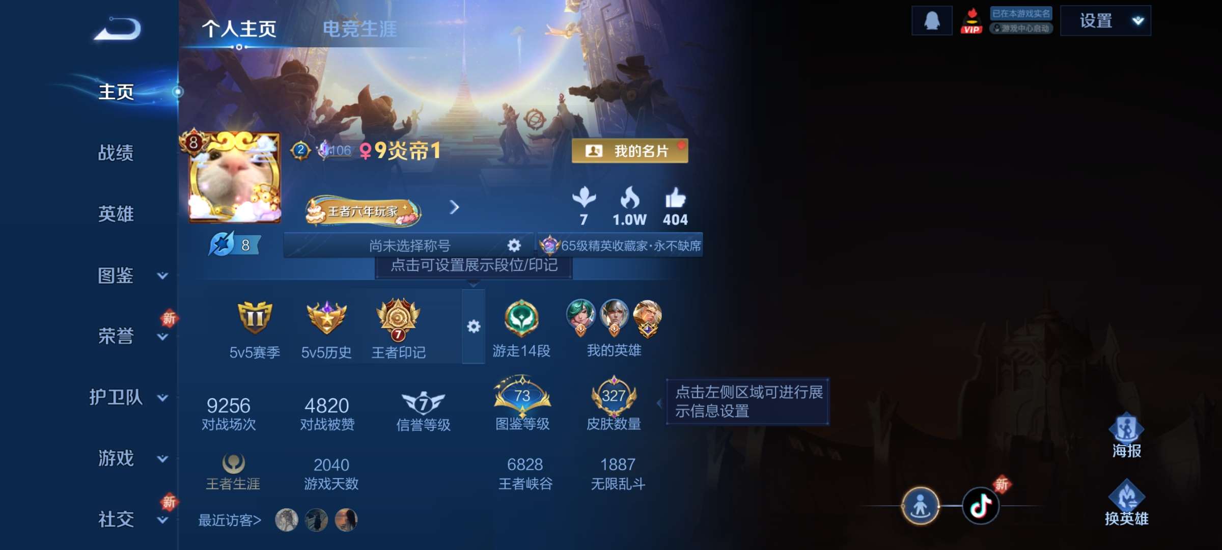 王者荣耀账号安卓QQ127英雄-327皮肤-0【秒换绑，无需等三天】V8-327皮肤 7印记  1星元 星际治安官 安卓