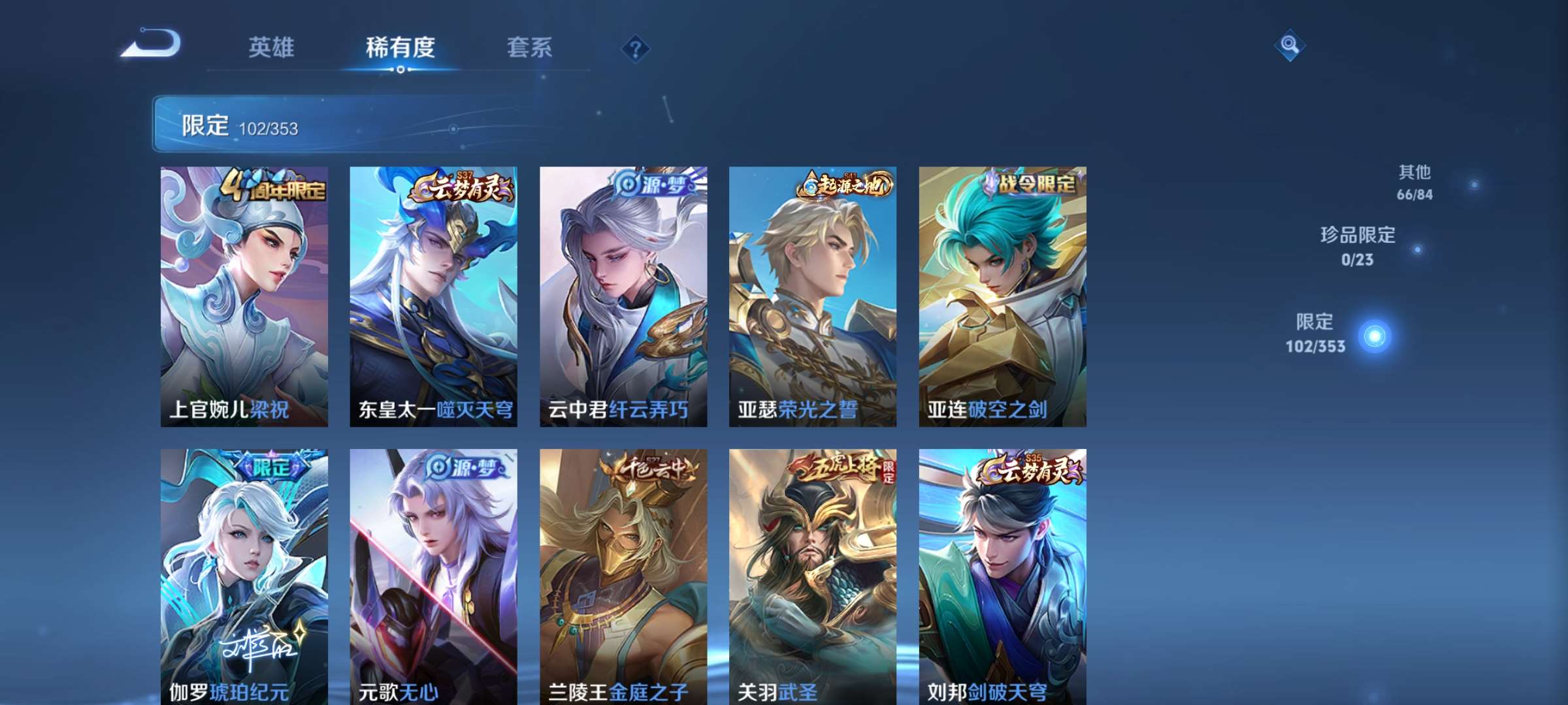 WZCMW428522王者荣耀账号详情图6 WZCMW428522王者荣耀账号详情图6