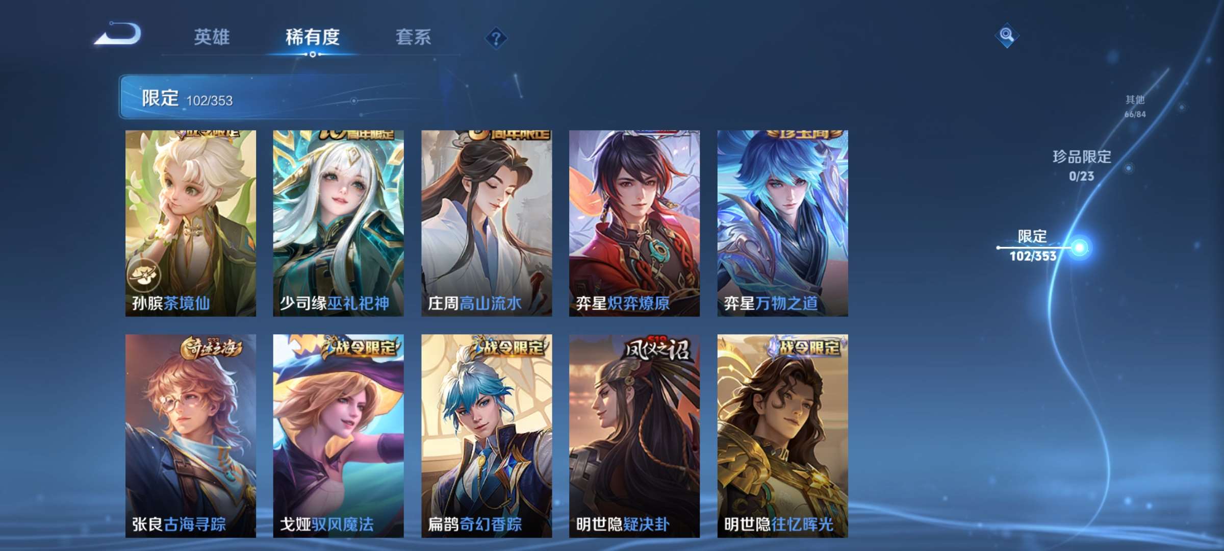 WZCMW428522王者荣耀账号详情图10 WZCMW428522王者荣耀账号详情图10