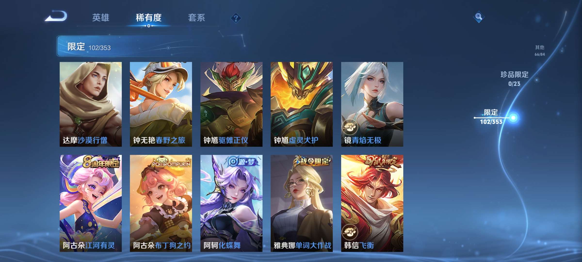 WZCMW428522王者荣耀账号详情图15 WZCMW428522王者荣耀账号详情图15