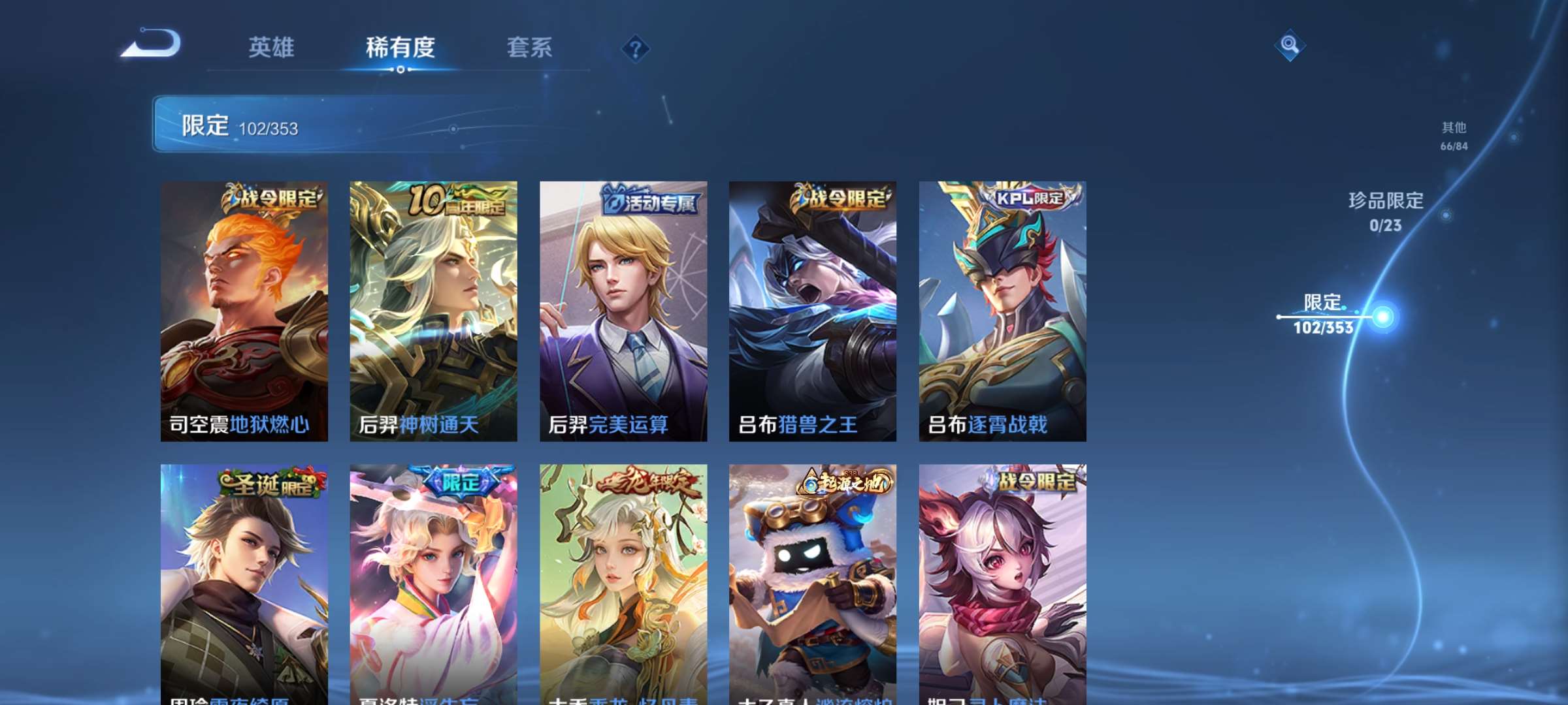 WZCMW428522王者荣耀账号详情图7 WZCMW428522王者荣耀账号详情图7