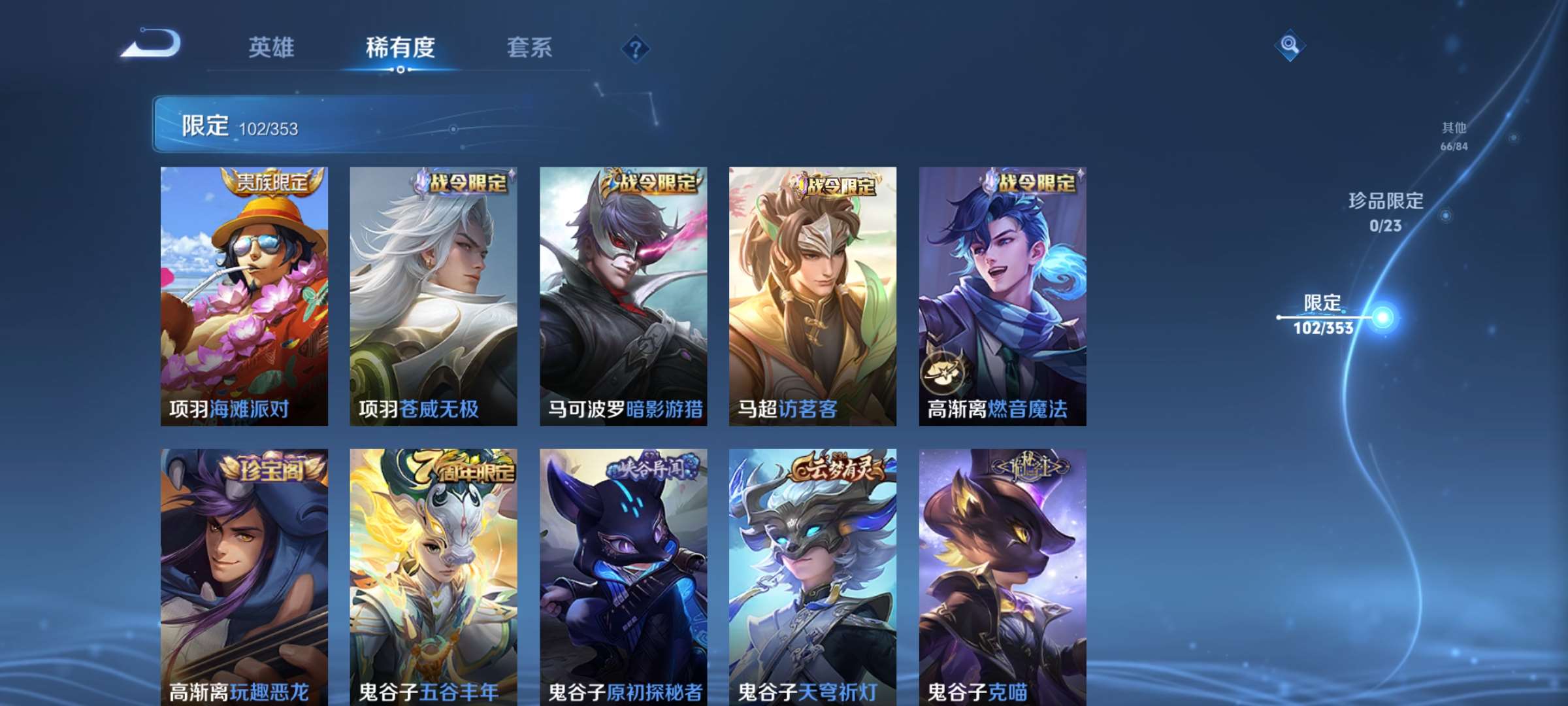 WZCMW428522王者荣耀账号详情图16 WZCMW428522王者荣耀账号详情图16