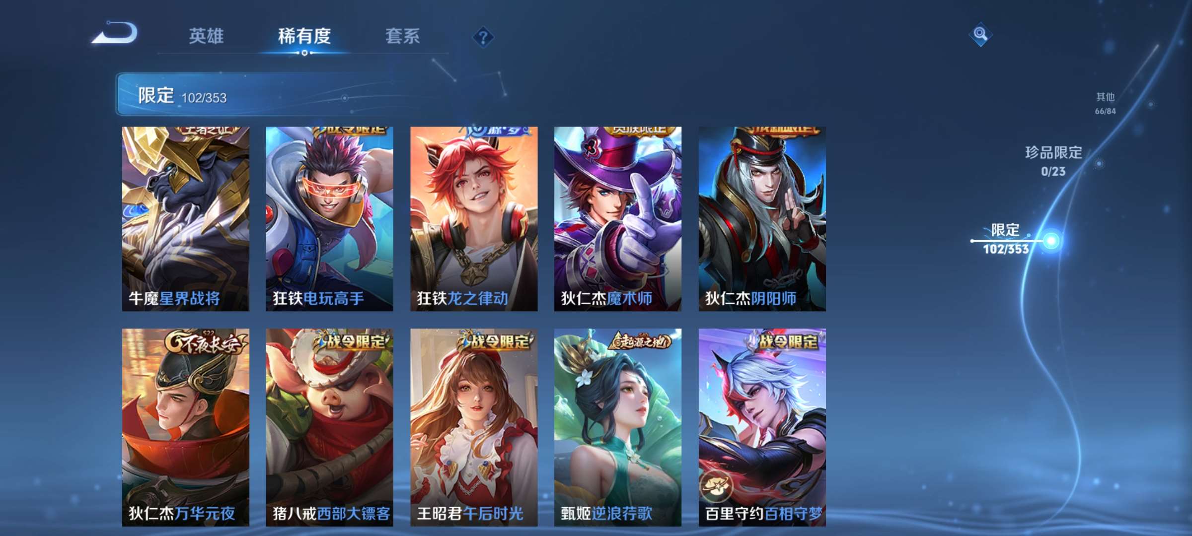 WZCMW428522王者荣耀账号详情图12 WZCMW428522王者荣耀账号详情图12