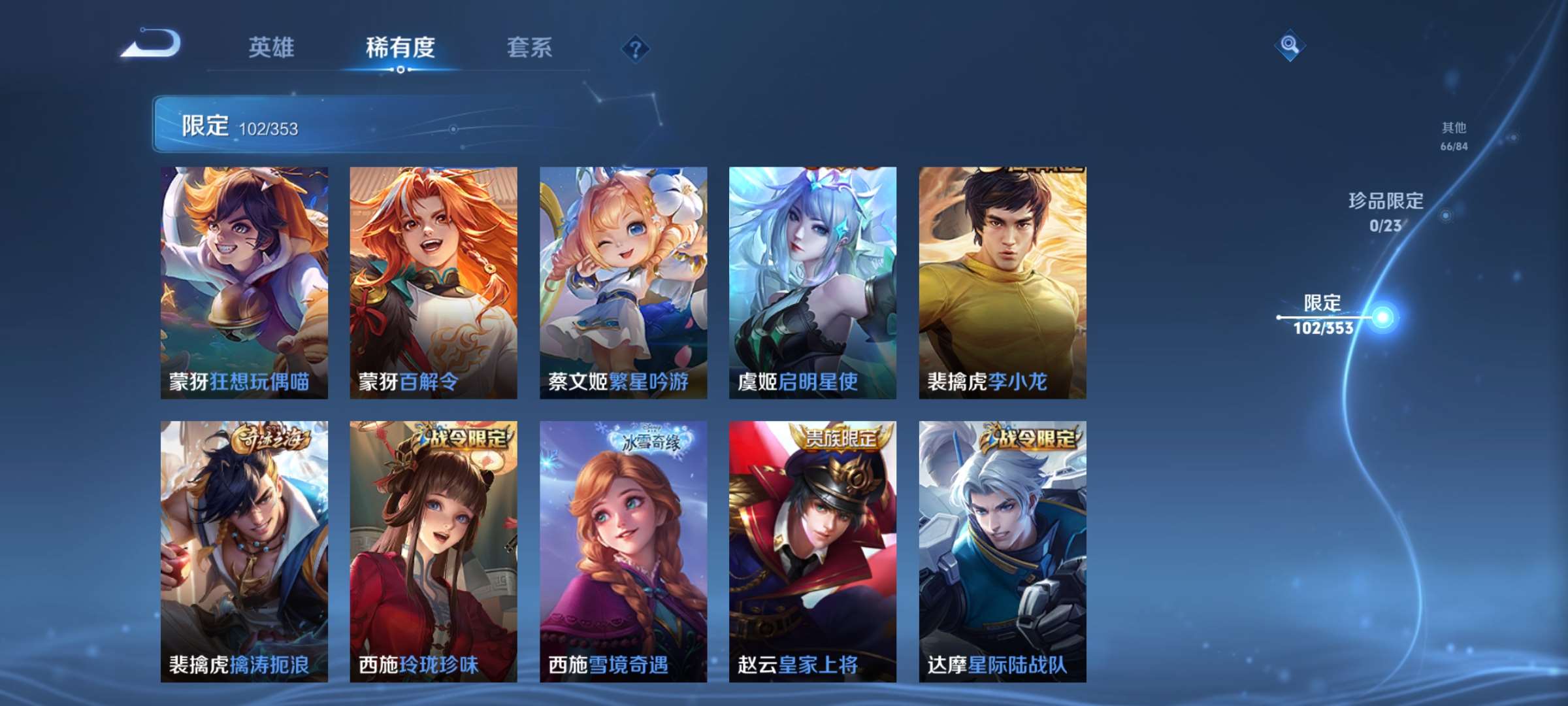 WZCMW428522王者荣耀账号详情图14 WZCMW428522王者荣耀账号详情图14