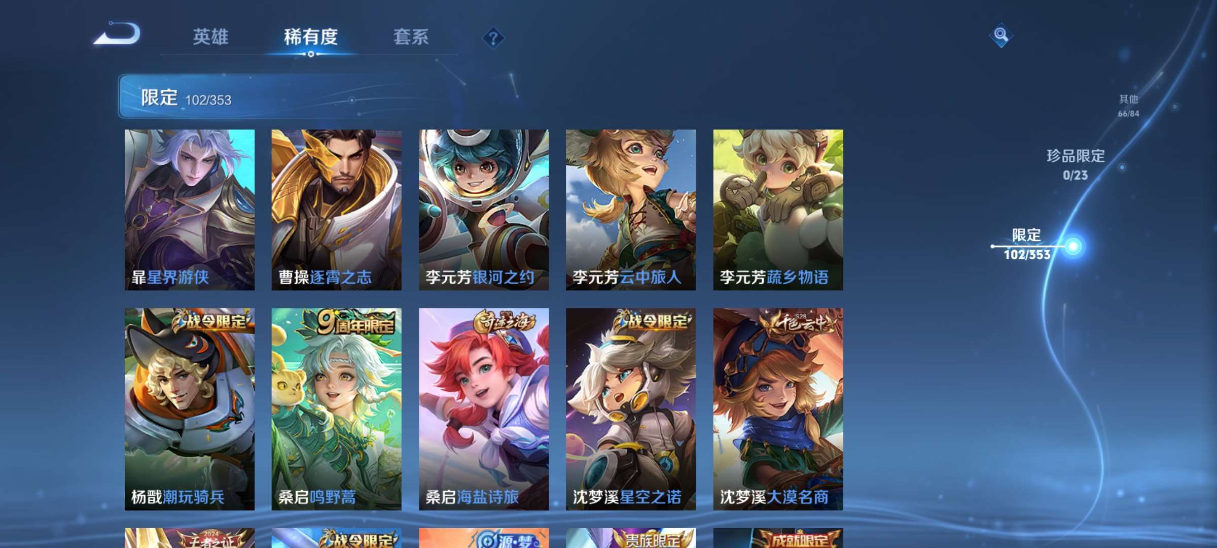 WZCMW428522王者荣耀账号详情图11 WZCMW428522王者荣耀账号详情图11