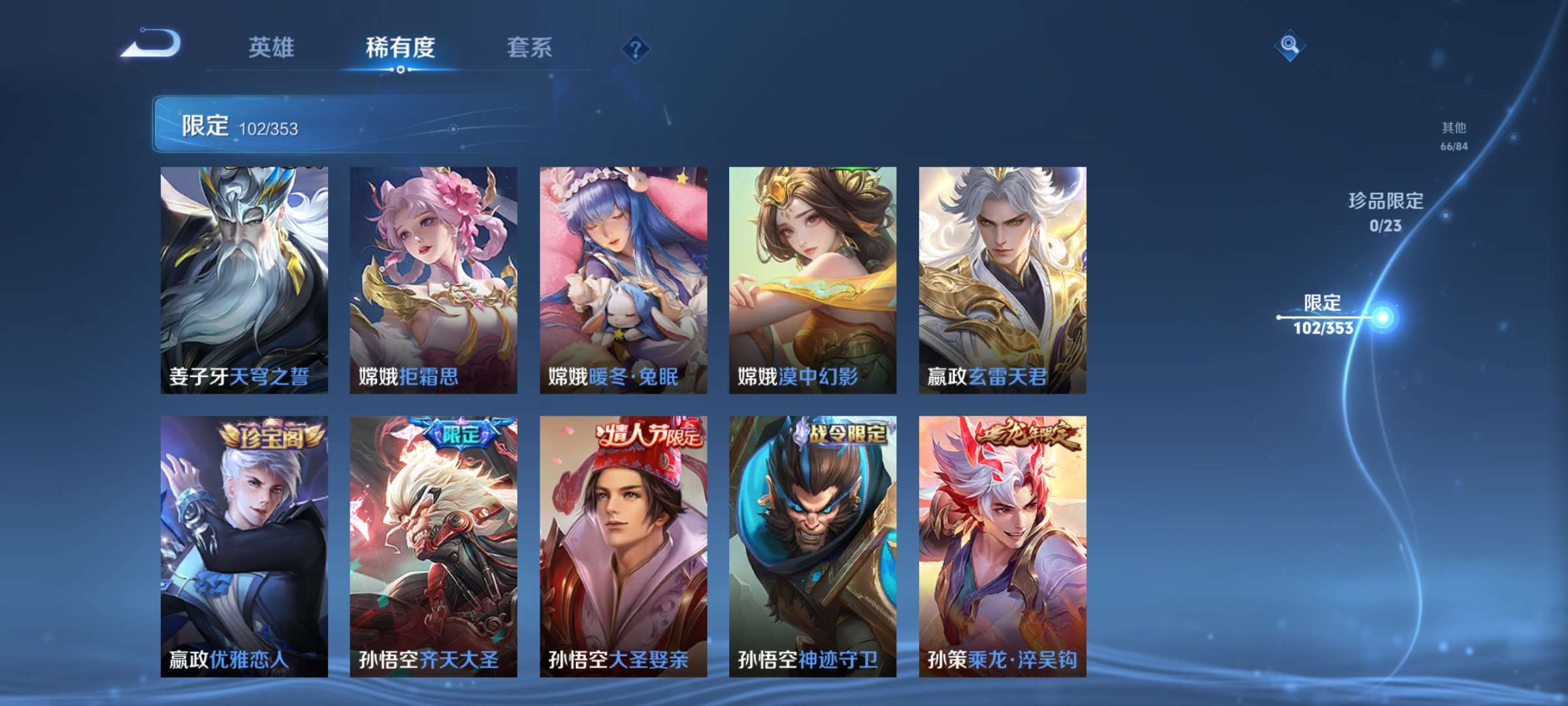 WZCMW428522王者荣耀账号详情图9 WZCMW428522王者荣耀账号详情图9