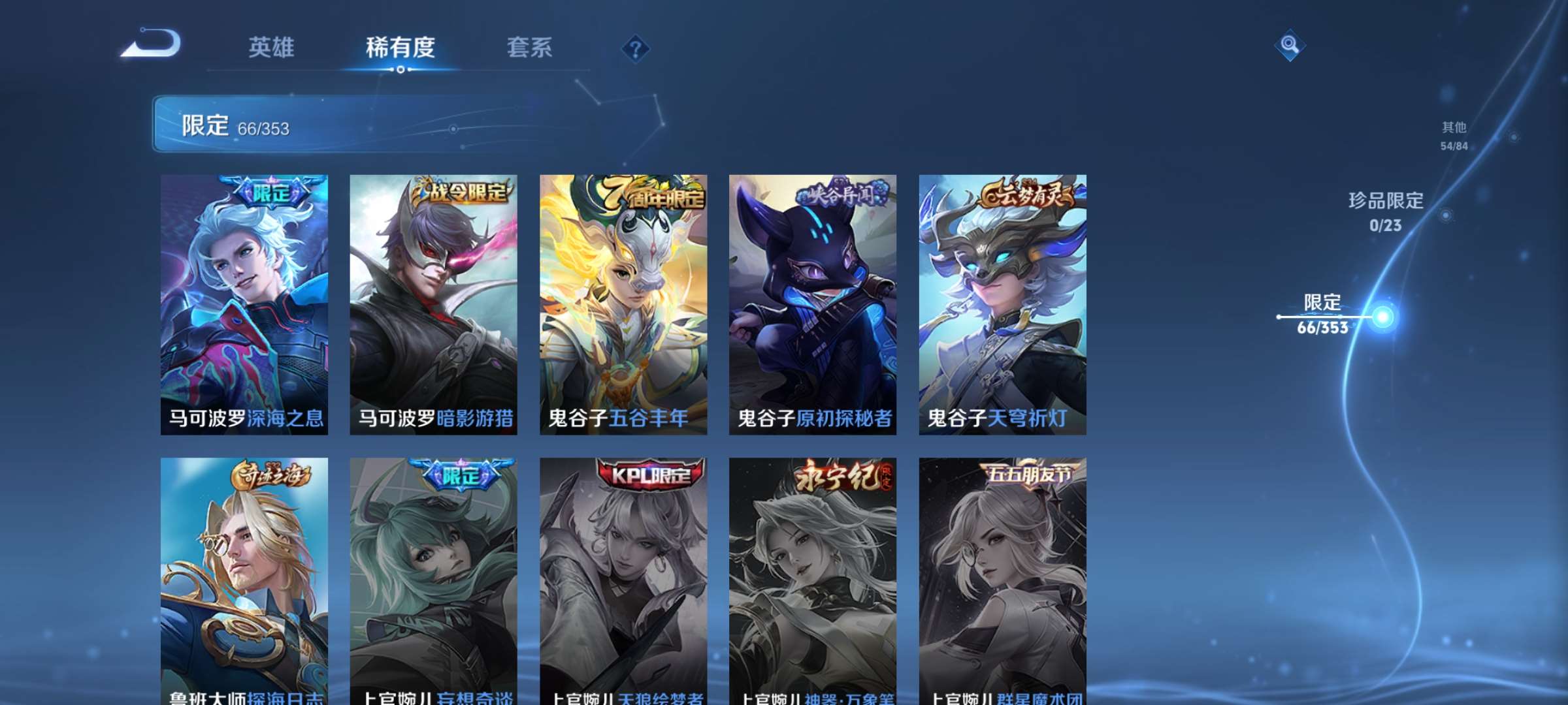 WZCMW428521王者荣耀账号详情图9