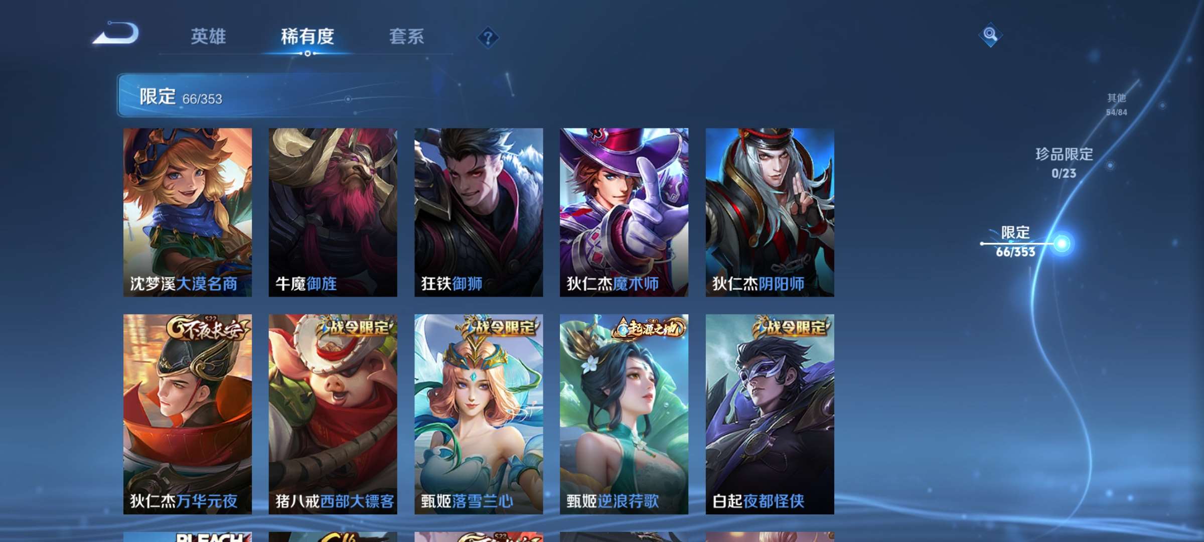 WZCMW428521王者荣耀账号详情图8