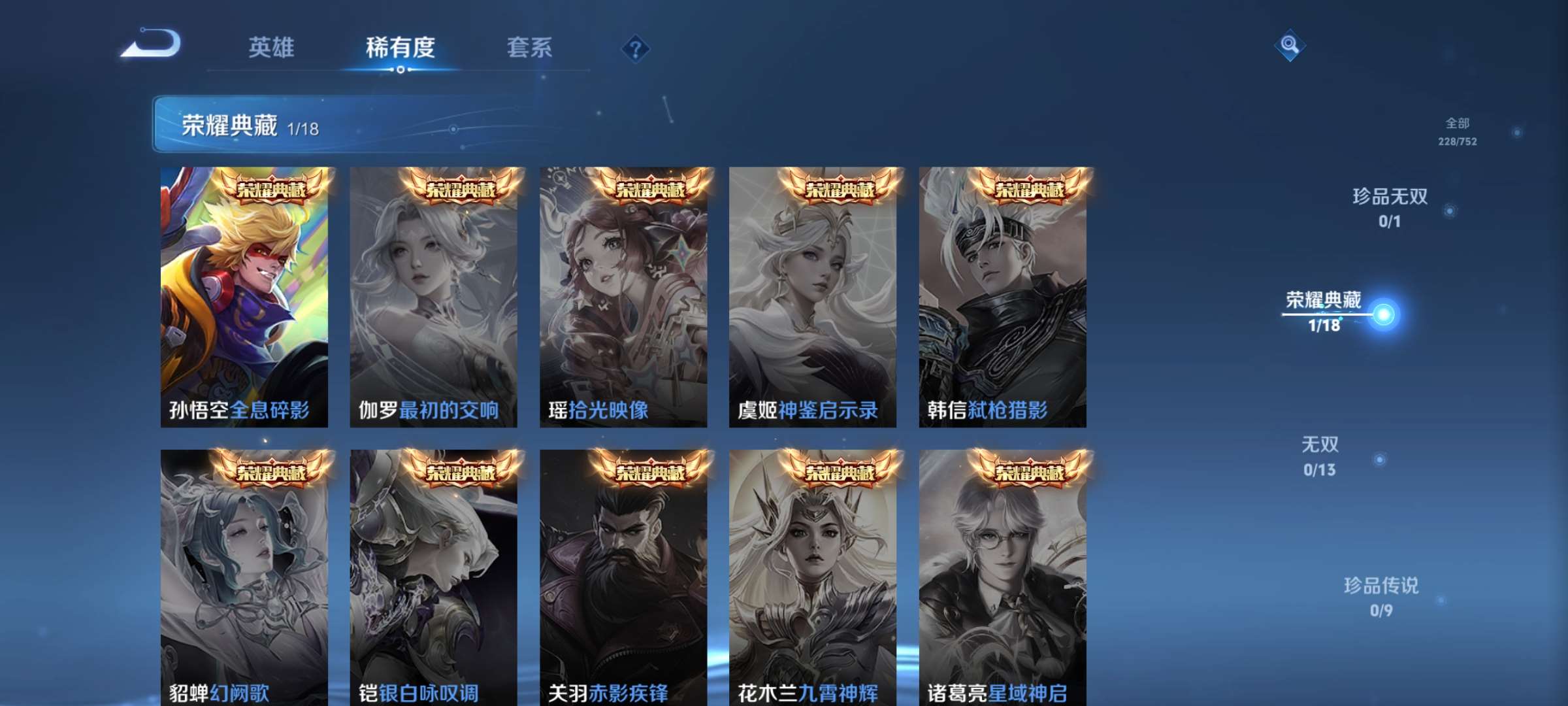 WZCMW428521王者荣耀账号详情图5