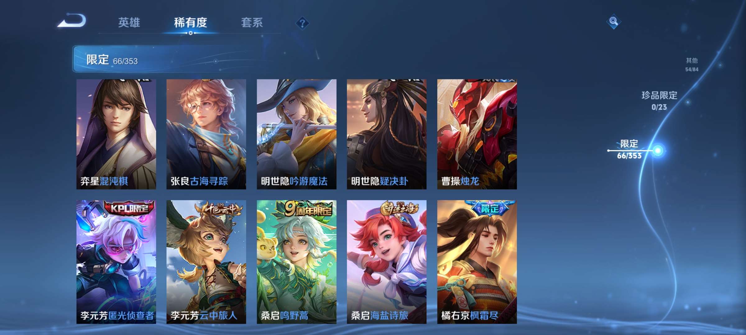 WZCMW428521王者荣耀账号详情图12