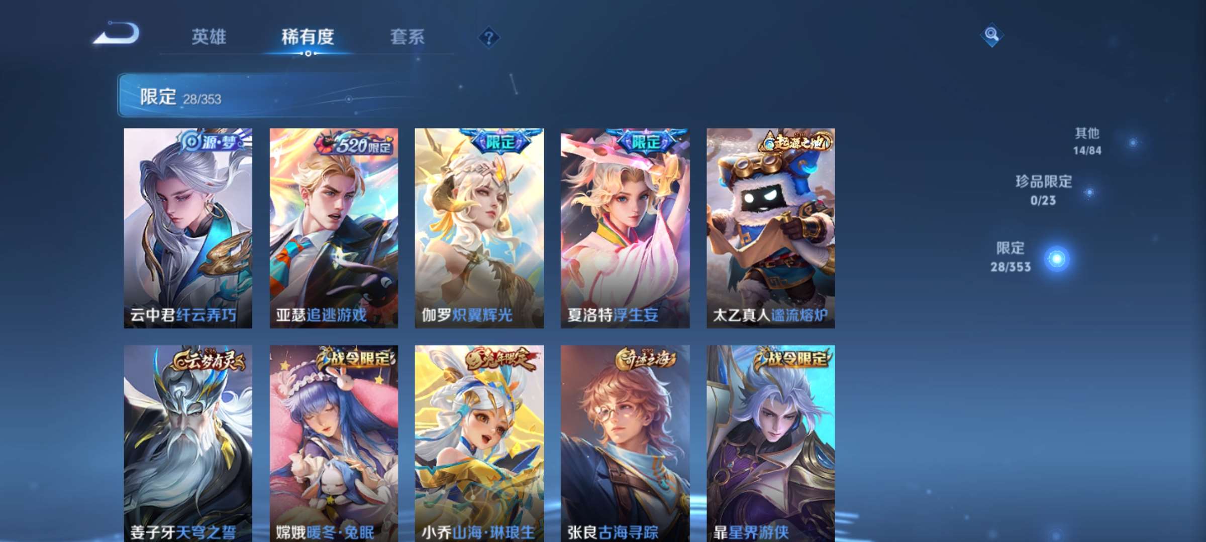 WZCMW429426王者荣耀账号详情图4