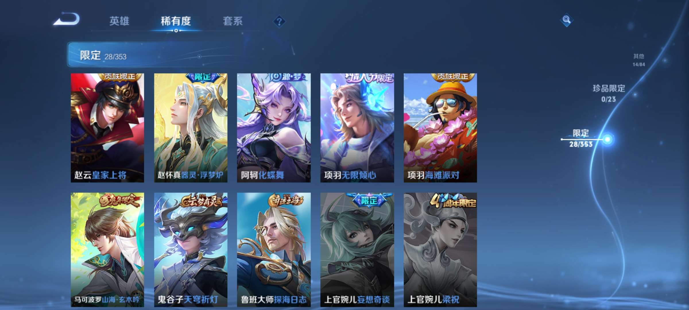 WZCMW429426王者荣耀账号详情图6