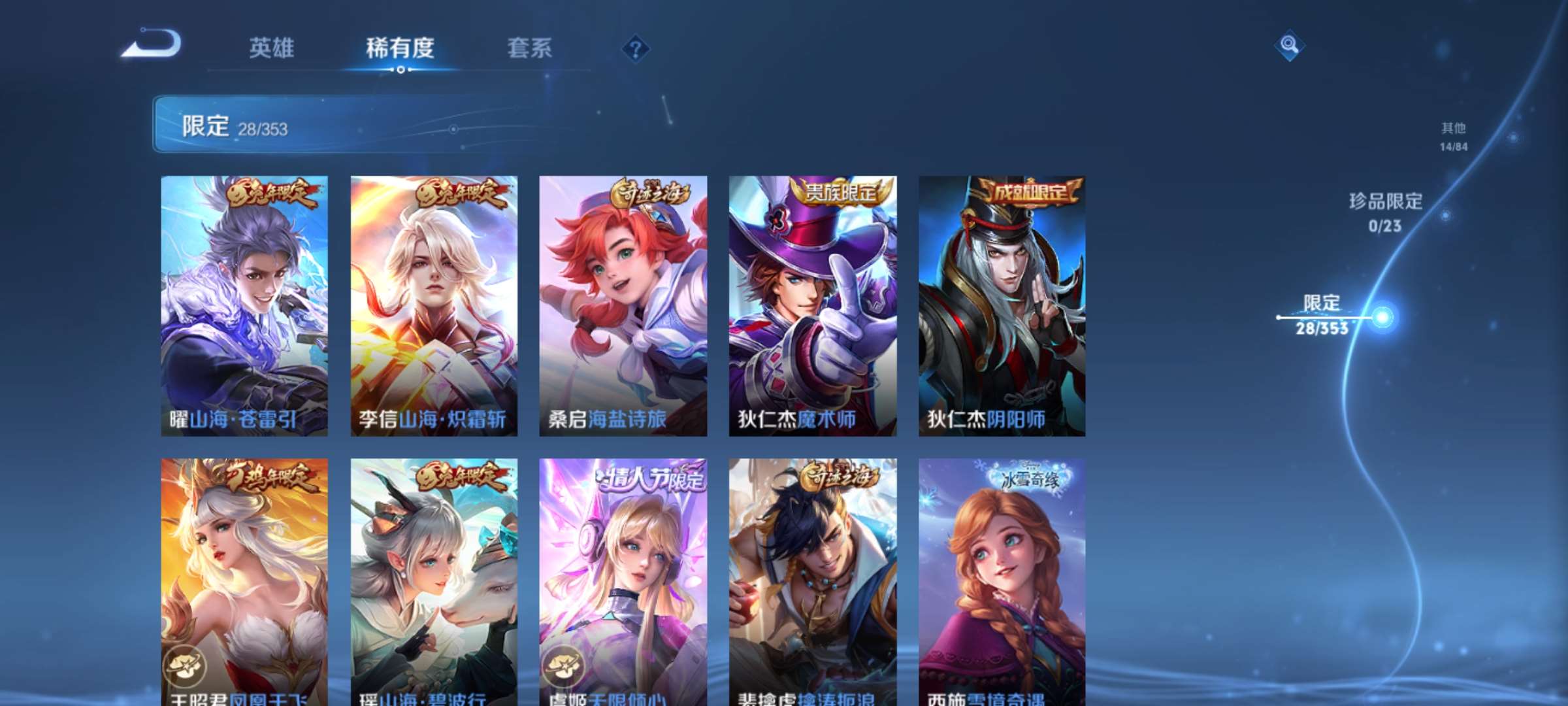 WZCMW429426王者荣耀账号详情图7