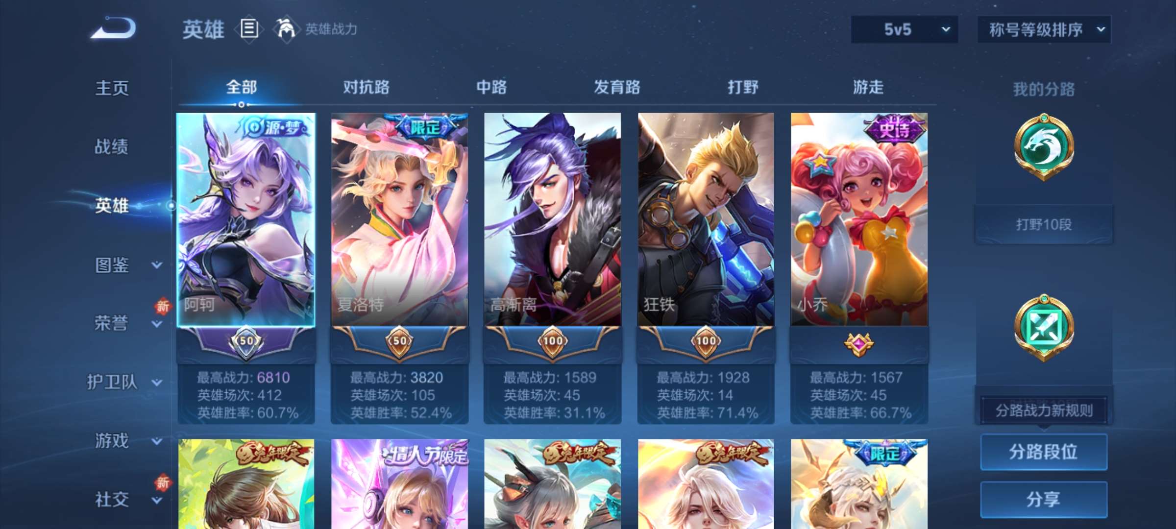 WZCMW429426王者荣耀账号详情图8