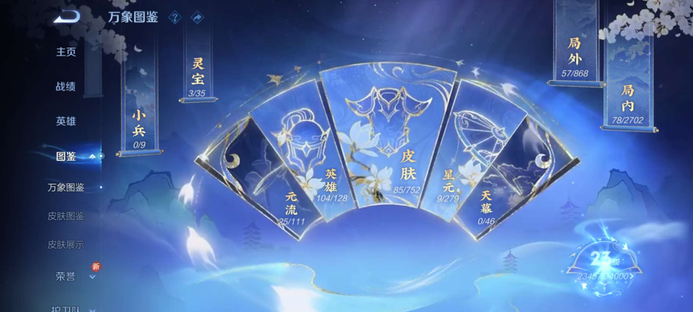 WZCMW429426王者荣耀账号详情图2