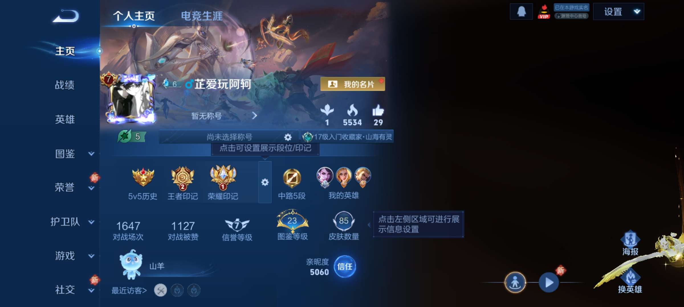 王者荣耀账号安卓QQ104英雄-85皮肤-4【秒换绑，无需等三天】V7-85皮肤 2印记 安卓Q-V-85皮肤9传说 【