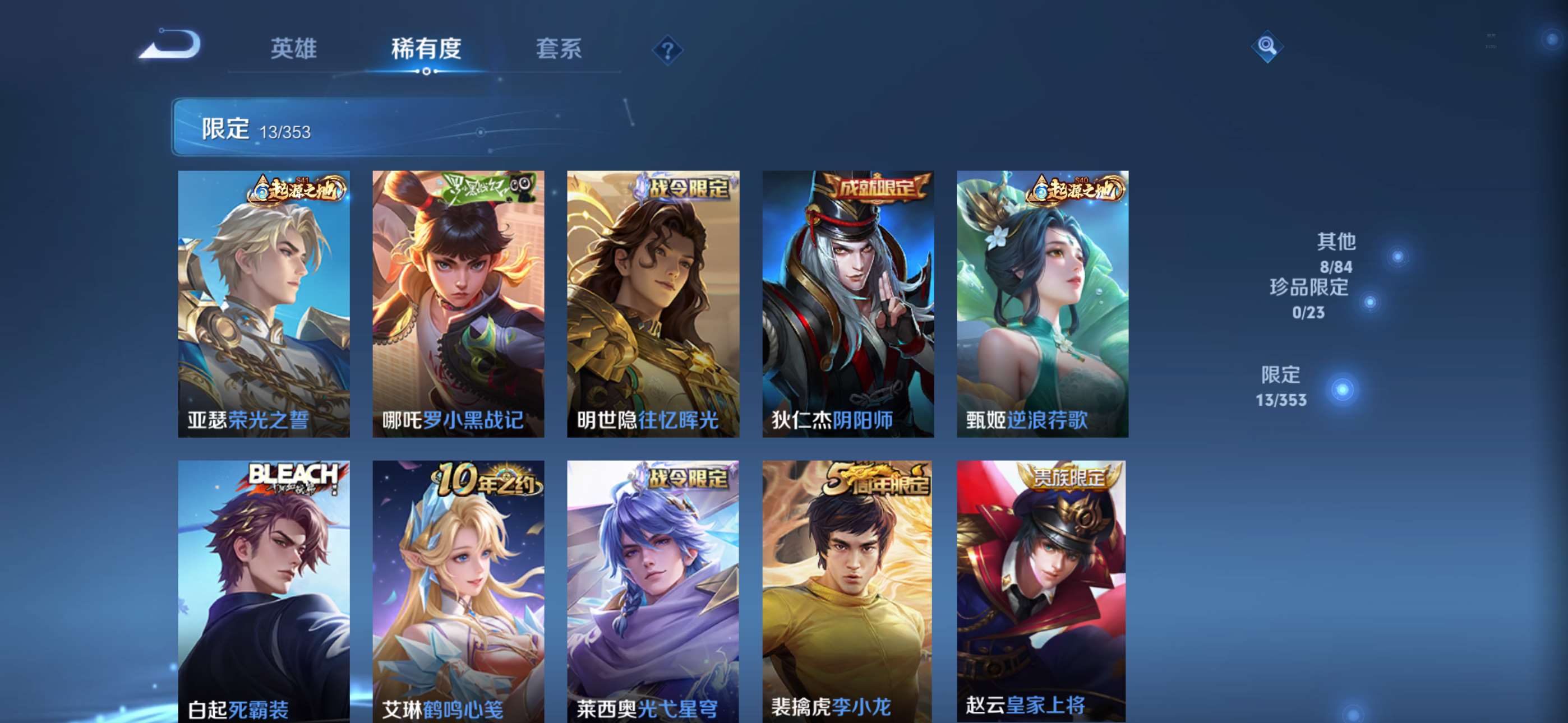 WZCMW428519王者荣耀账号详情图5