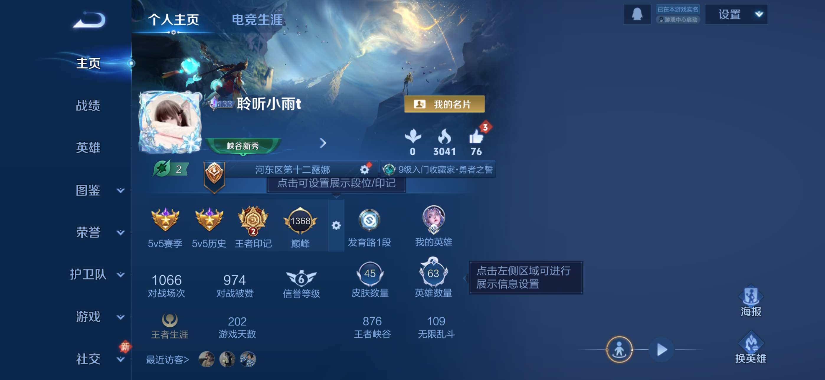 王者荣耀账号苹果QQ63英雄-45皮肤-5【秒换绑，无需等三天】V5-45皮肤 2印记 苹果Q-V-45皮肤3传说 【传