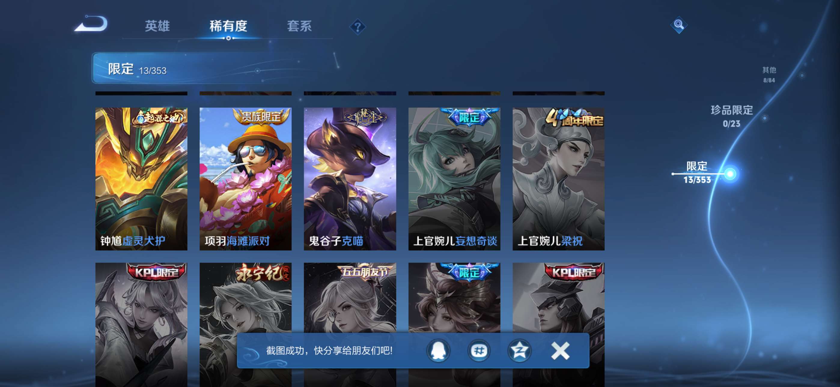 WZCMW428519王者荣耀账号详情图6