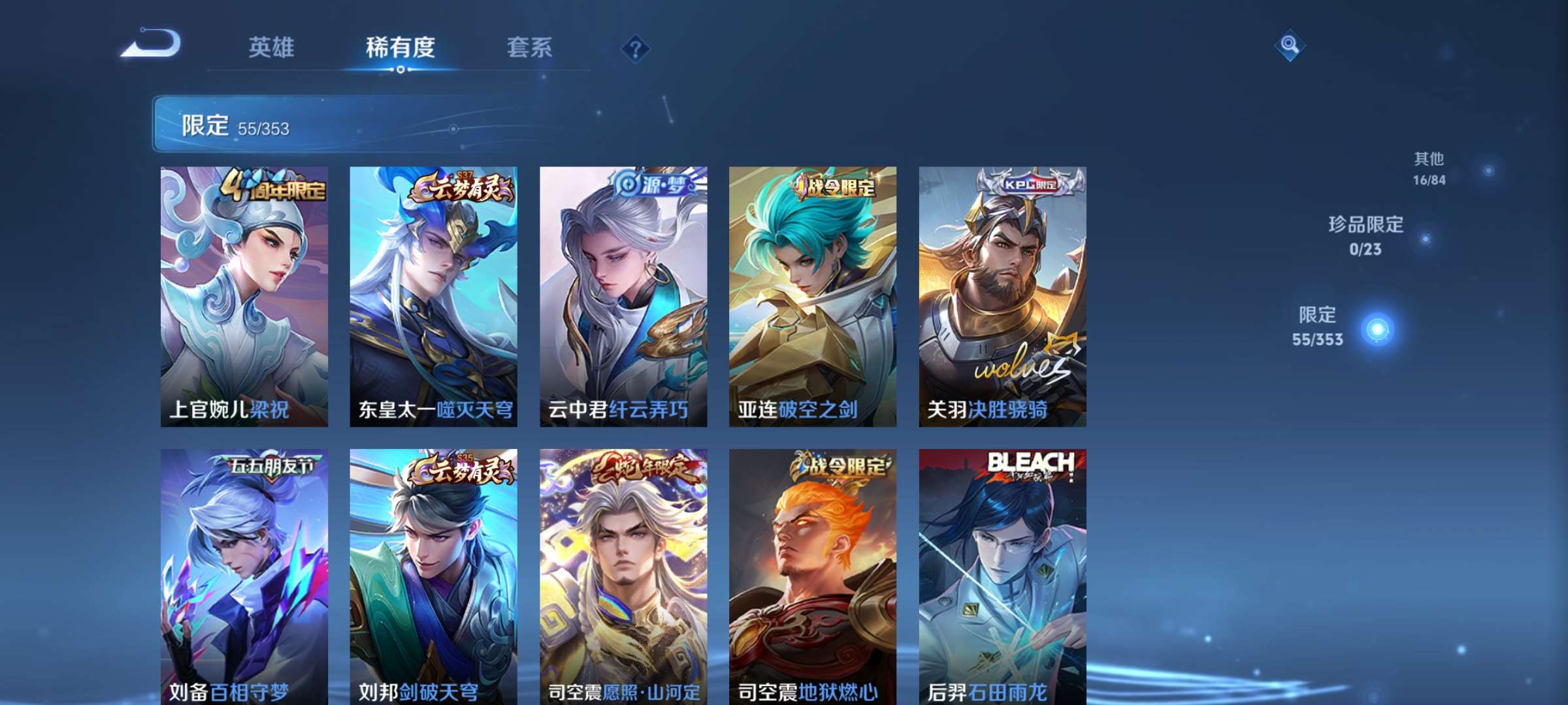 WZCMW428517王者荣耀账号详情图7 WZCMW428517王者荣耀账号详情图7