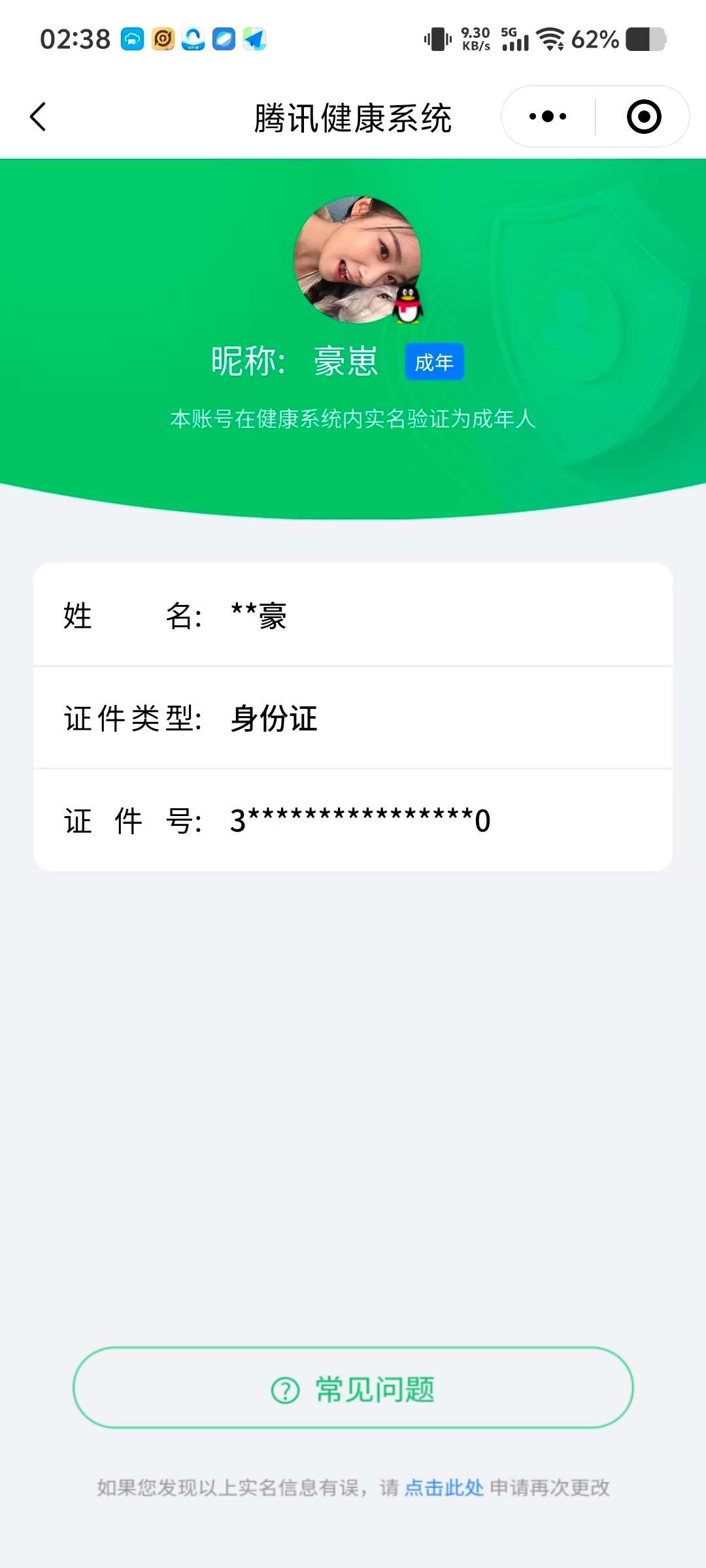 WZCMW428517王者荣耀账号详情图16 WZCMW428517王者荣耀账号详情图16