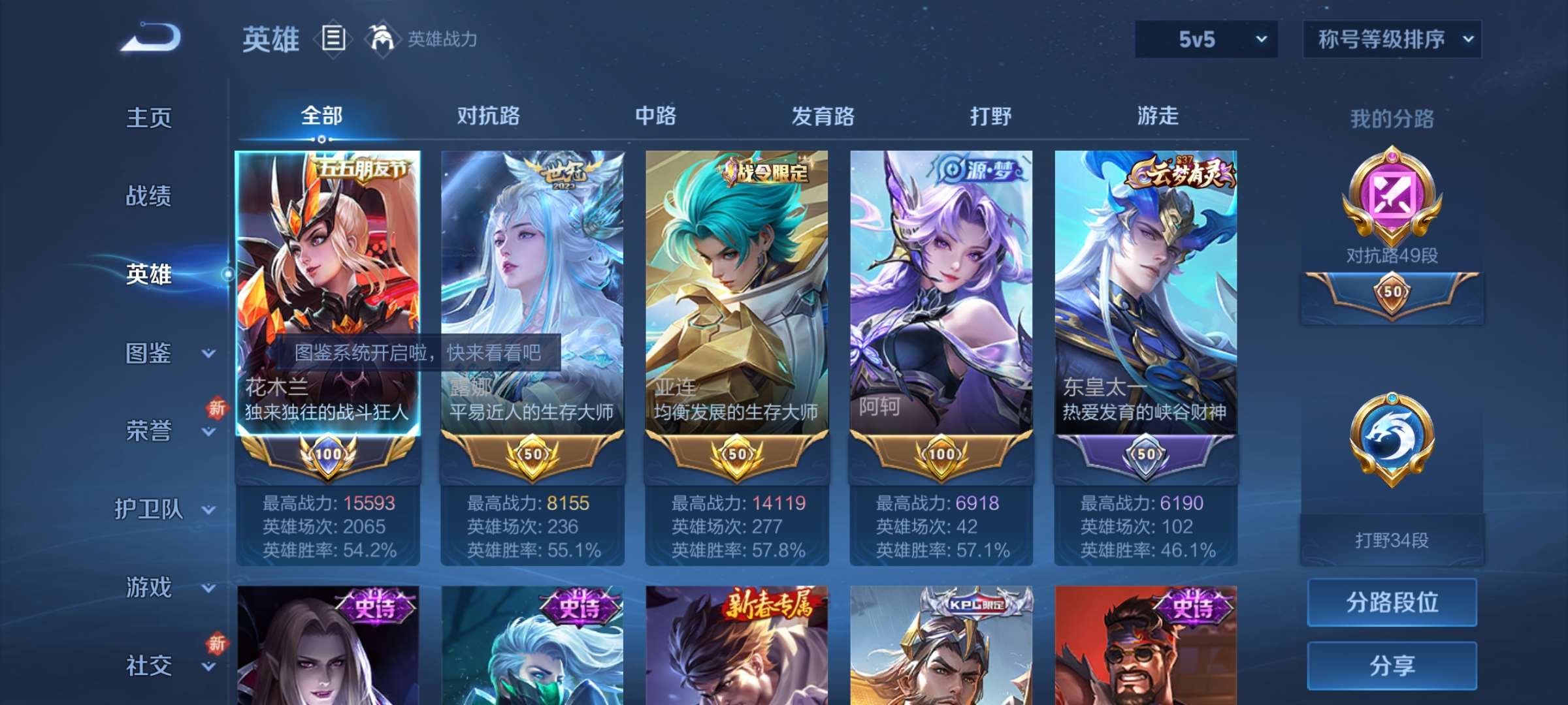 WZCMW428517王者荣耀账号详情图6 WZCMW428517王者荣耀账号详情图6