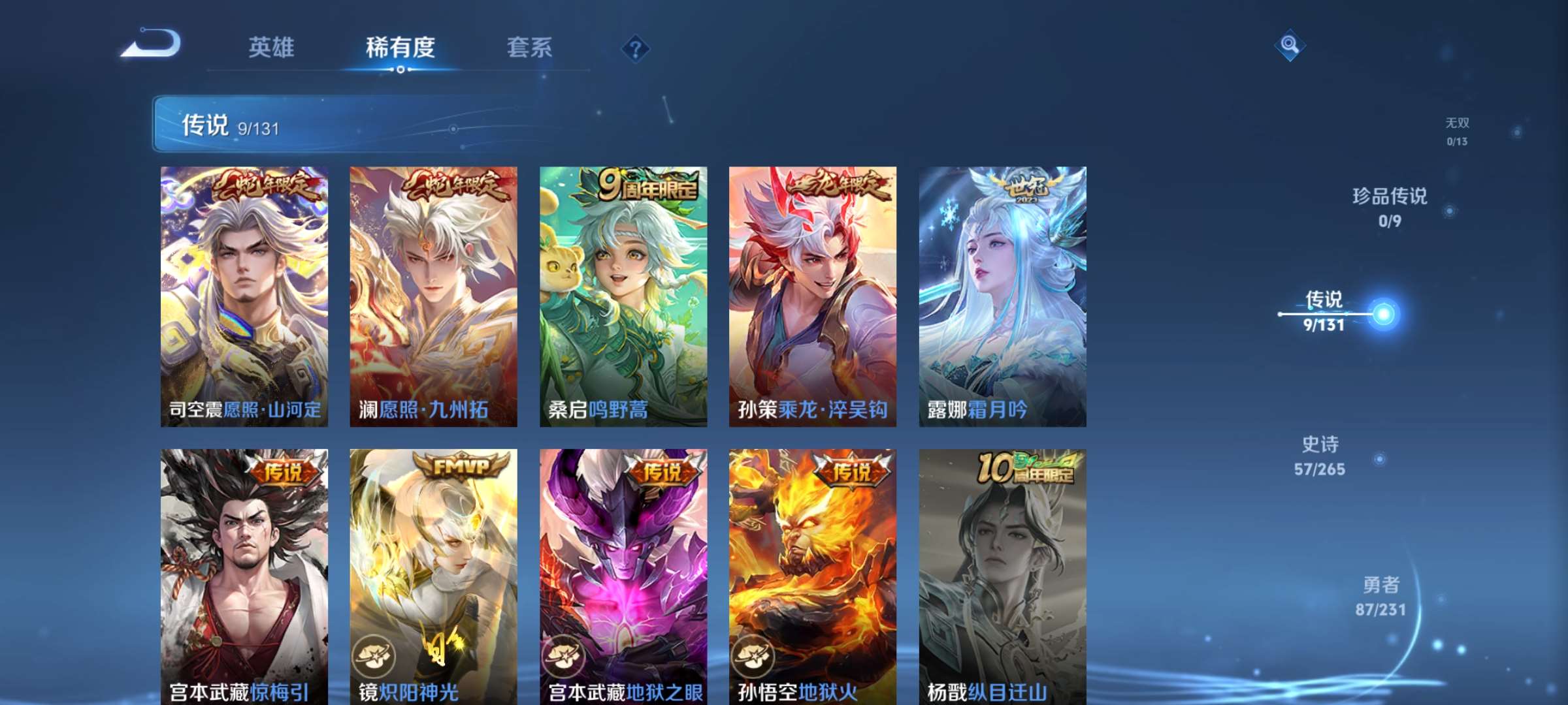 WZCMW428517王者荣耀账号详情图9 WZCMW428517王者荣耀账号详情图9