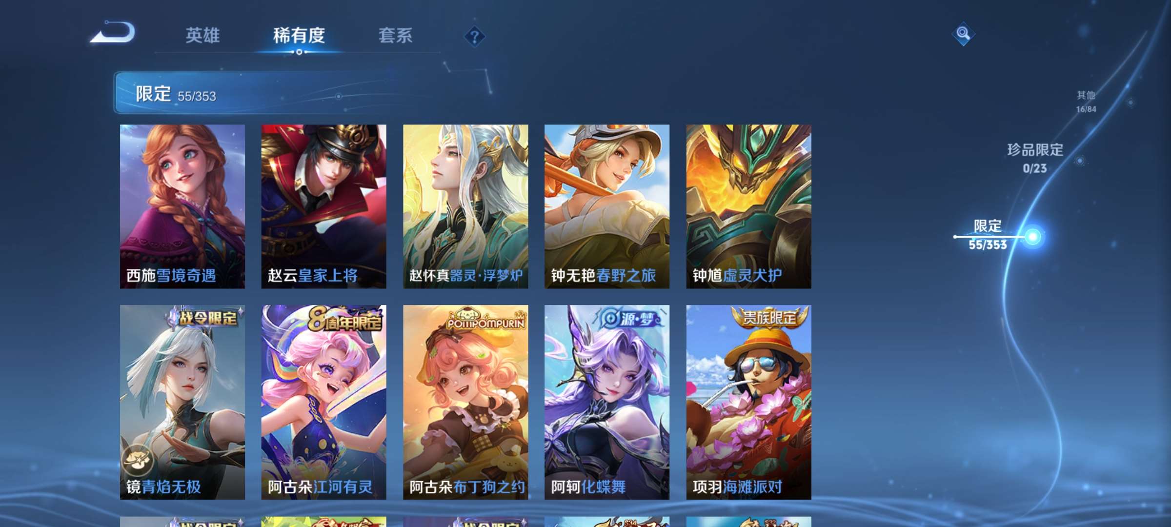 WZCMW428517王者荣耀账号详情图13 WZCMW428517王者荣耀账号详情图13