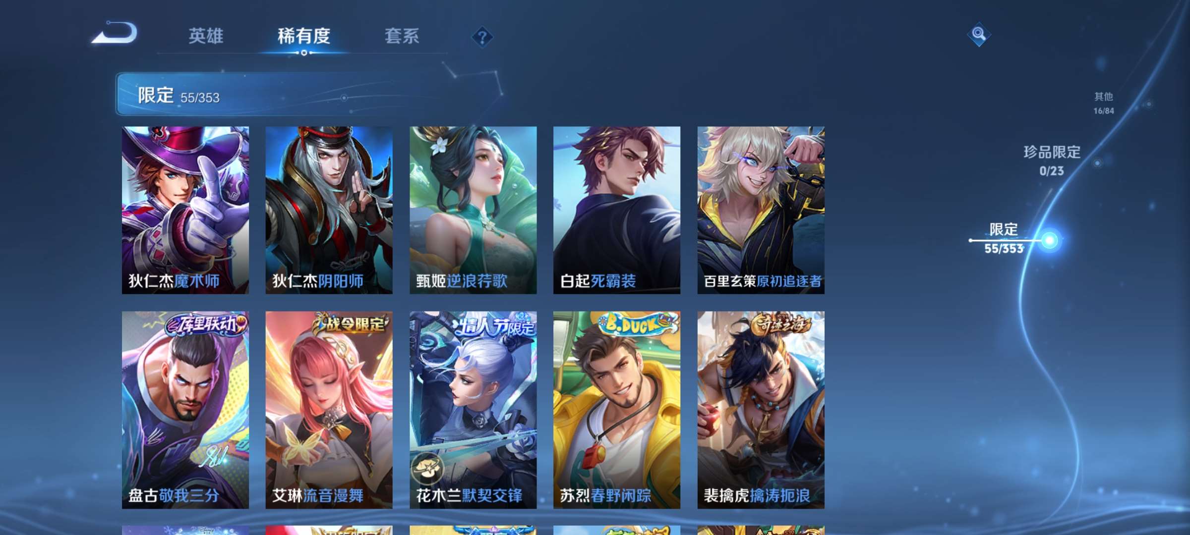 WZCMW428517王者荣耀账号详情图12 WZCMW428517王者荣耀账号详情图12