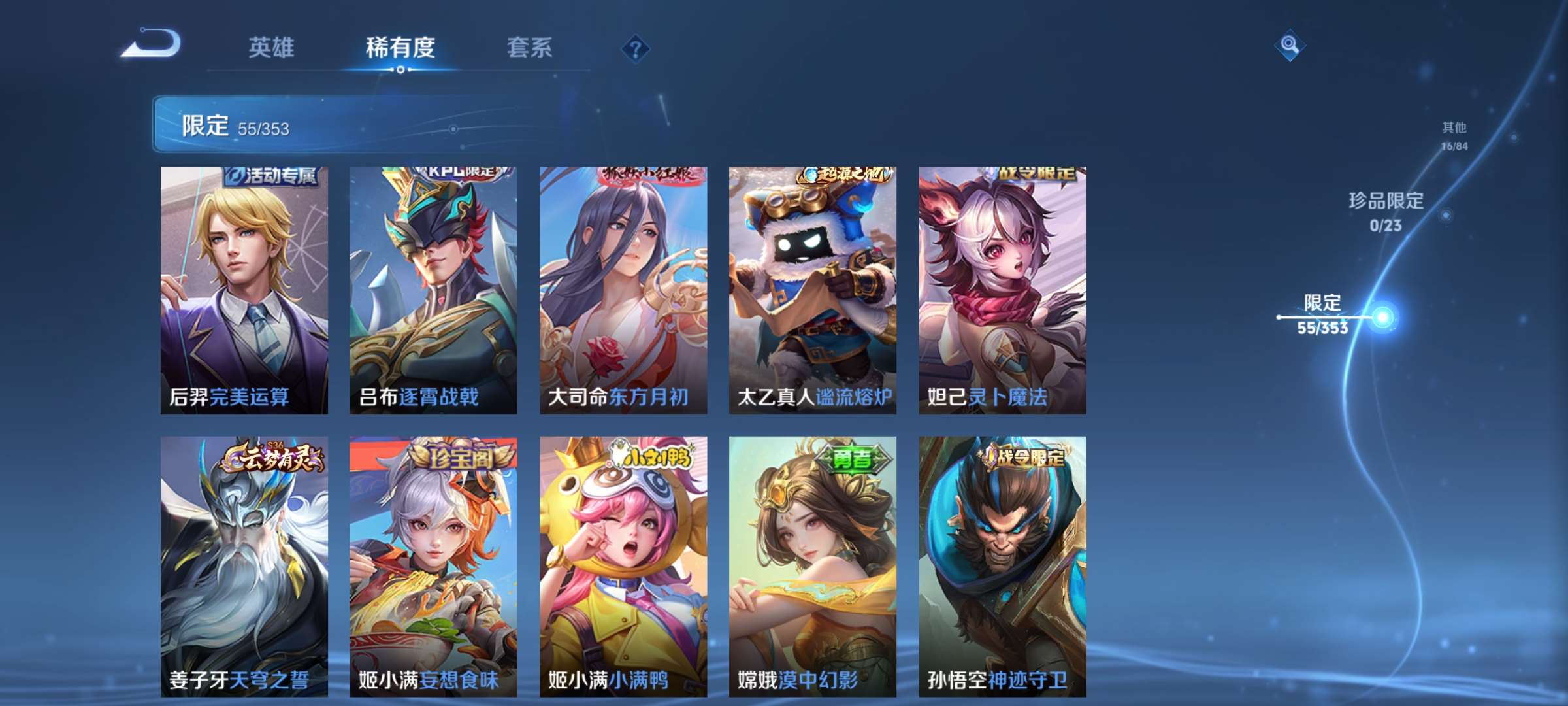 WZCMW428517王者荣耀账号详情图10 WZCMW428517王者荣耀账号详情图10