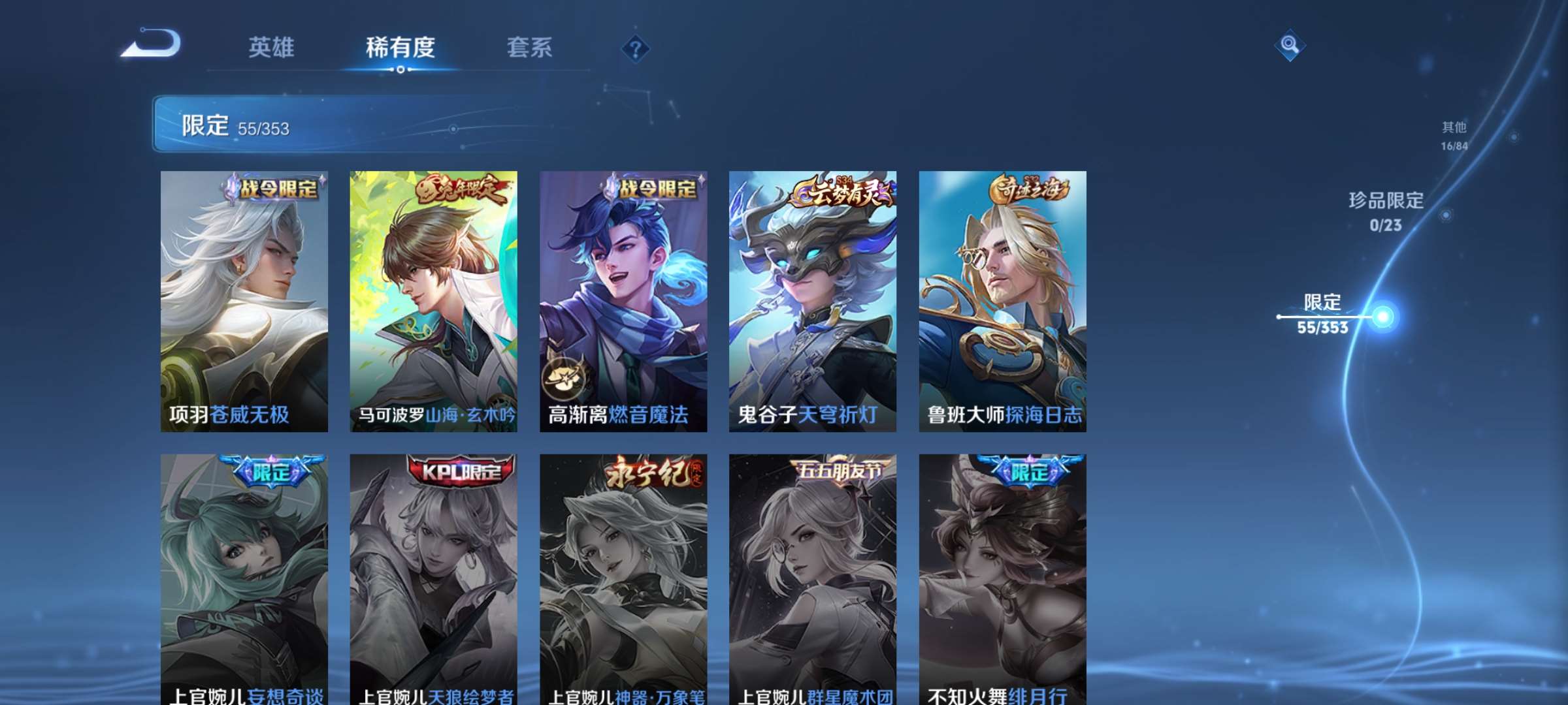 WZCMW428517王者荣耀账号详情图14 WZCMW428517王者荣耀账号详情图14