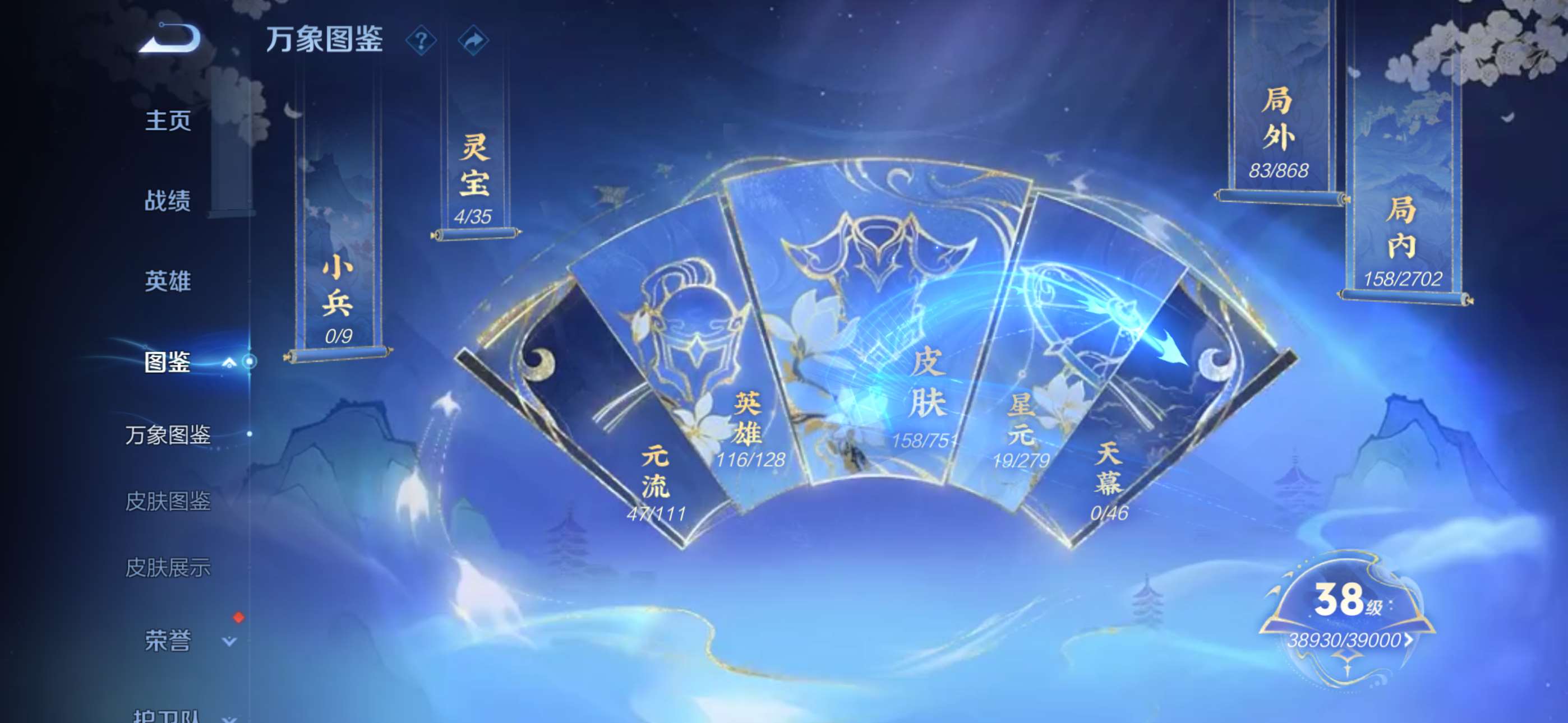 WZCMW428516王者荣耀账号详情图2 WZCMW428516王者荣耀账号详情图2