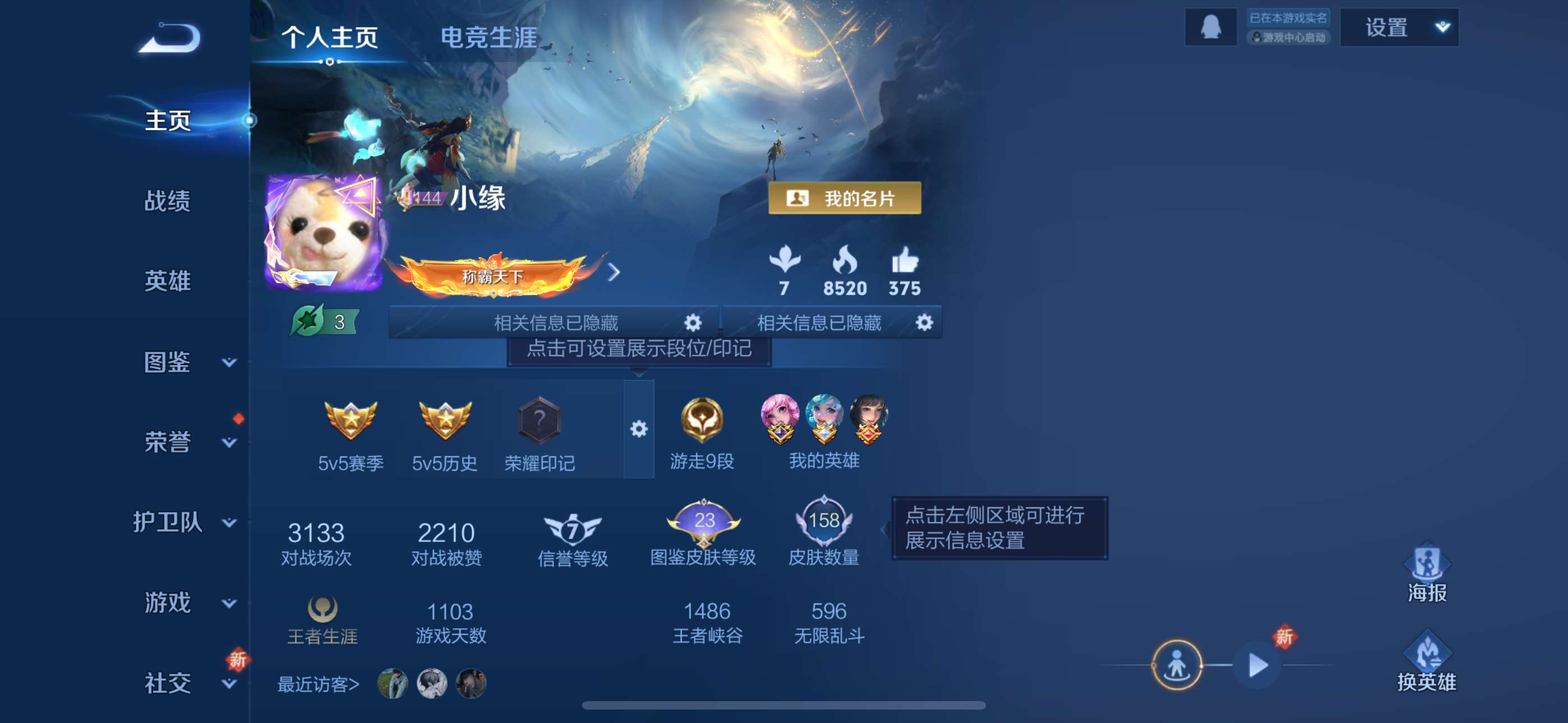 王者荣耀账号苹果QQ116英雄-158皮肤-2【秒换绑，无需等三天】【女号】V7-158皮肤 1印记 苹果Q-V-158